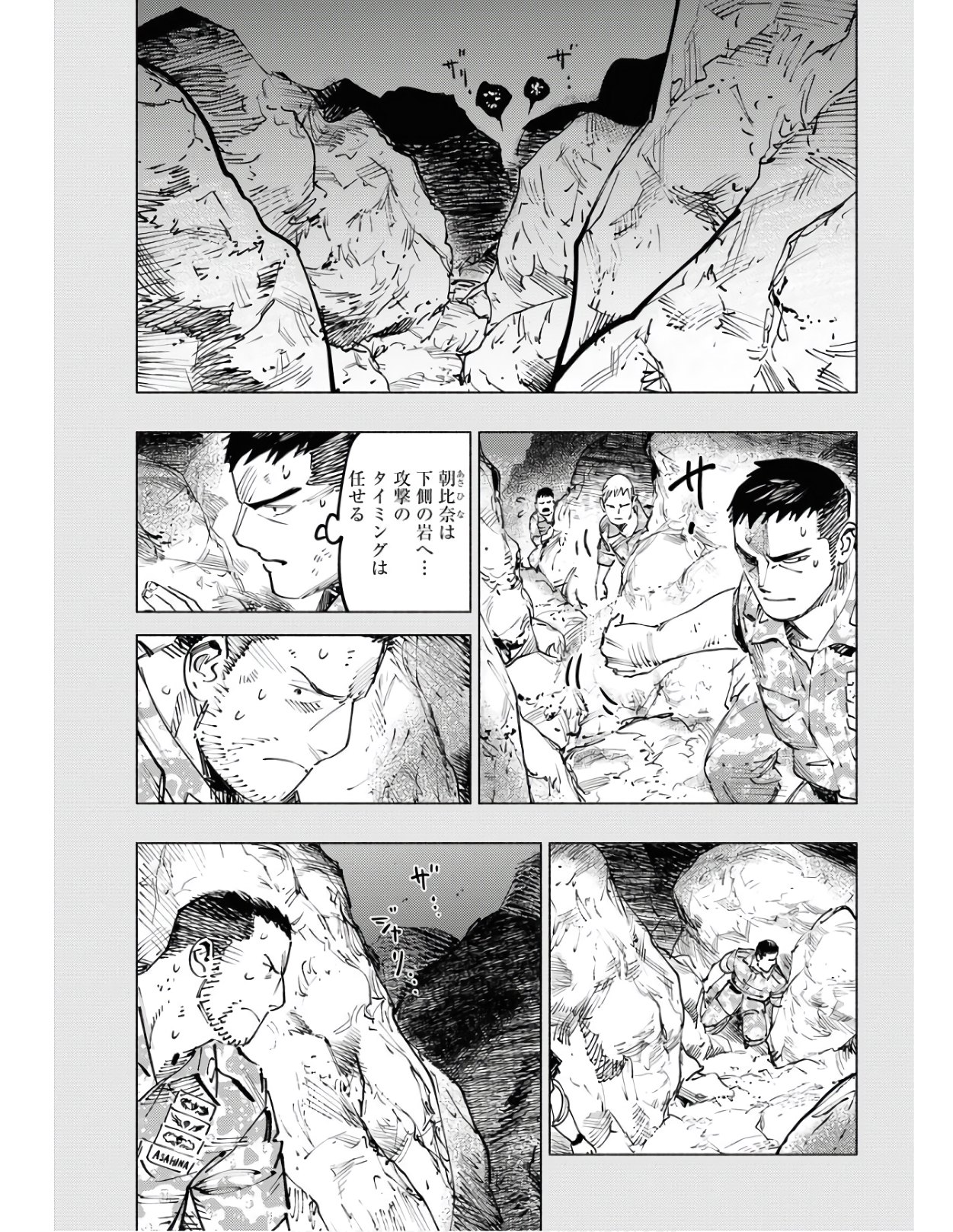 Dobaku no Hana Chap 4 - Pic 5