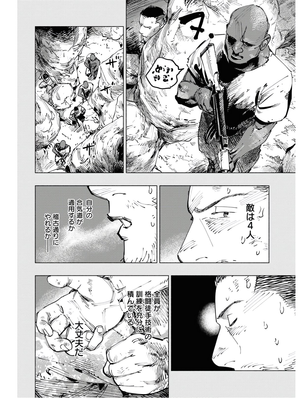 Dobaku no Hana Chap 4 - Pic 6