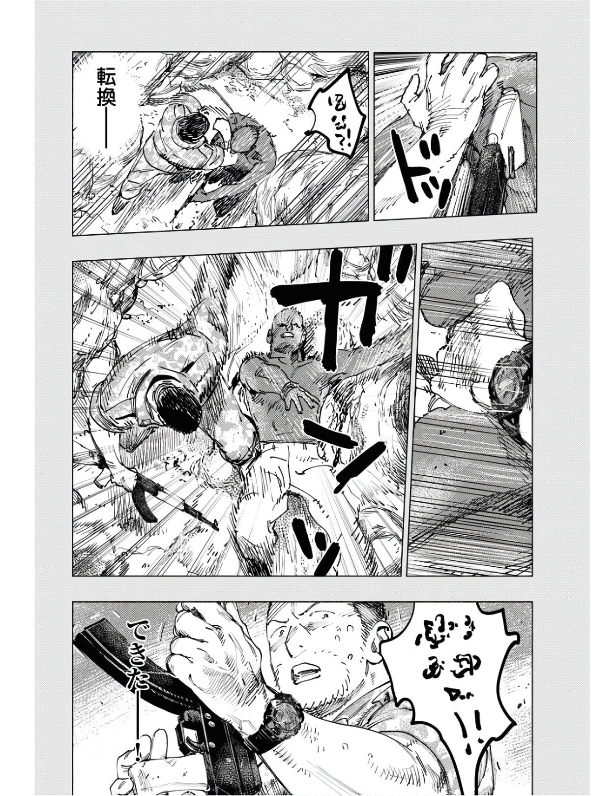 Dobaku no Hana Chap 4 - Pic 8