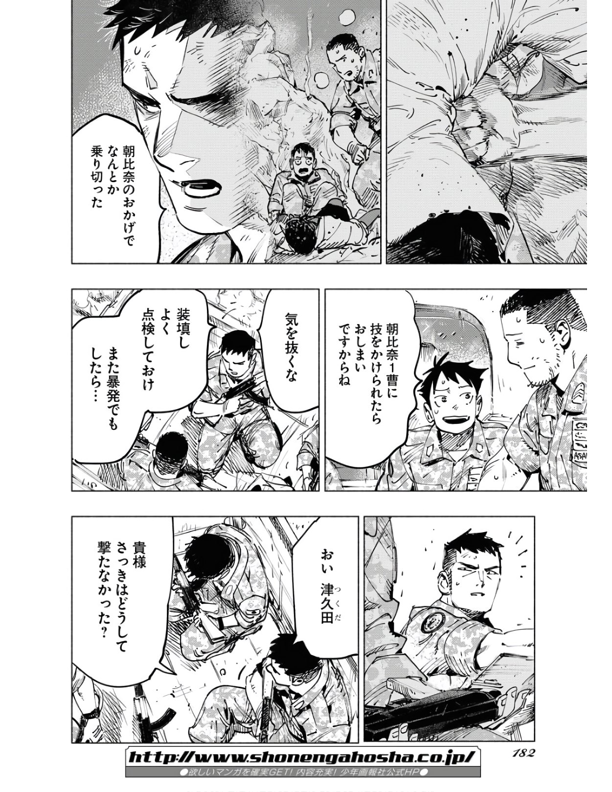 Dobaku no Hana Chap 4 - Pic 12