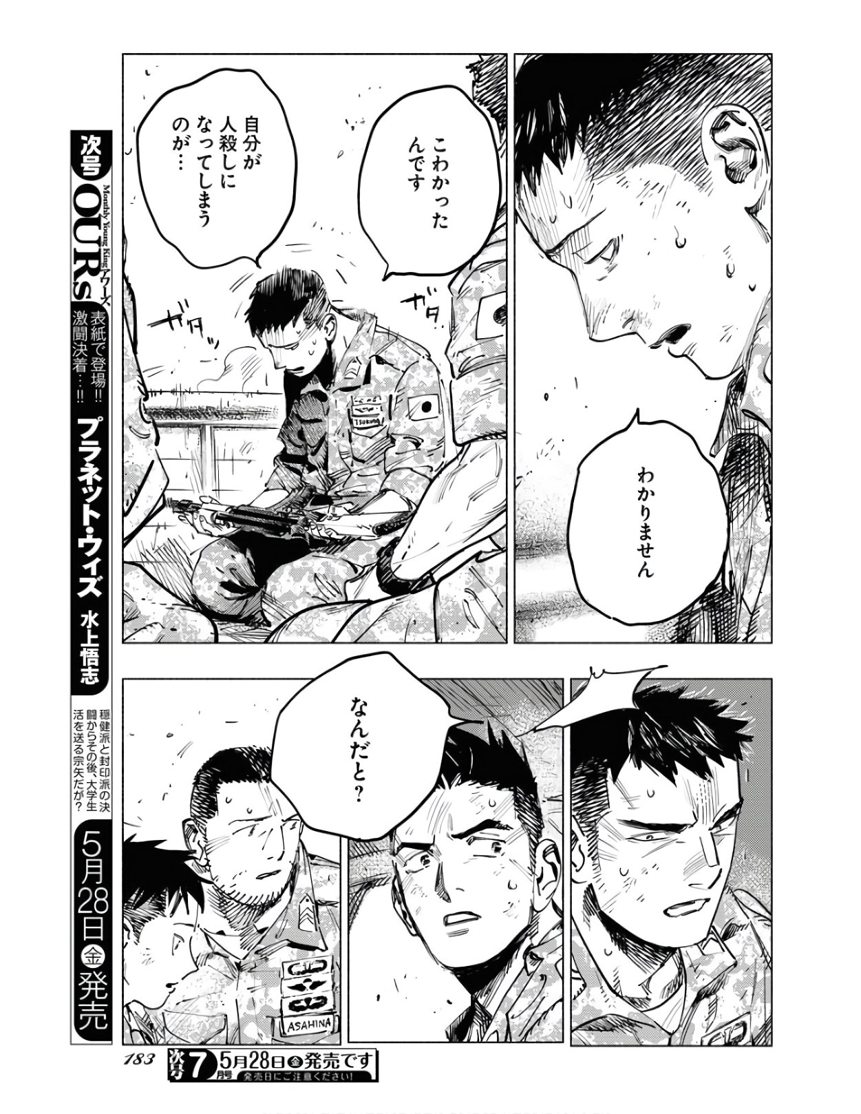 Dobaku no Hana Chap 4 - Pic 13