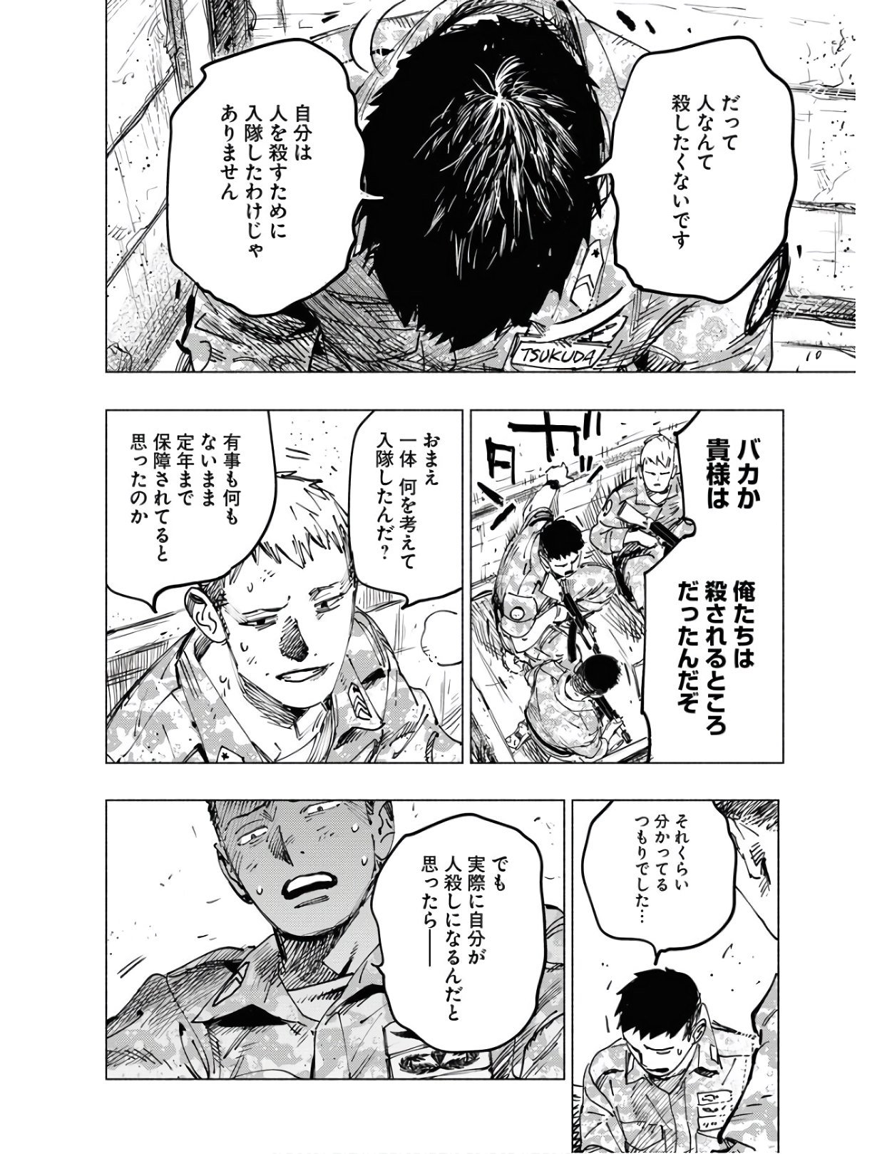 Dobaku no Hana Chap 4 - Pic 14