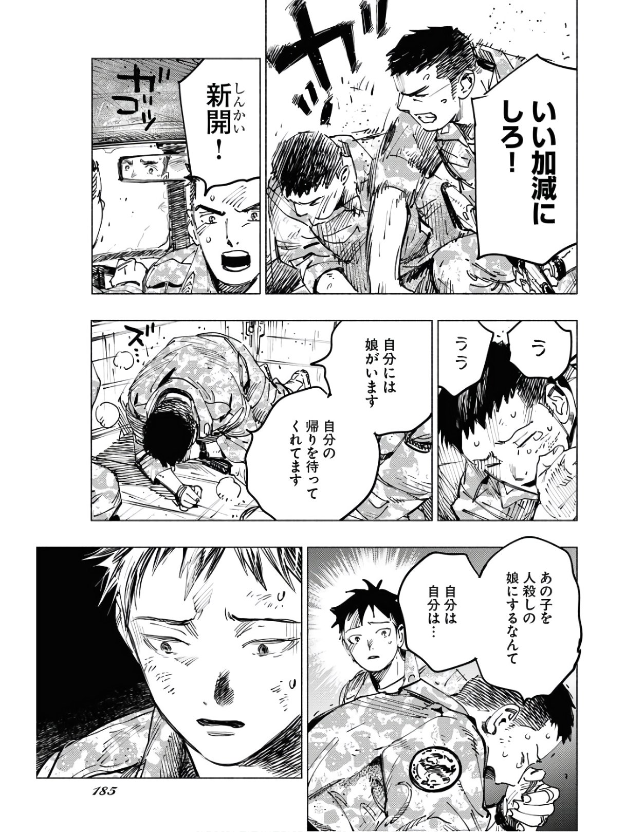 Dobaku no Hana Chap 4 - Pic 15