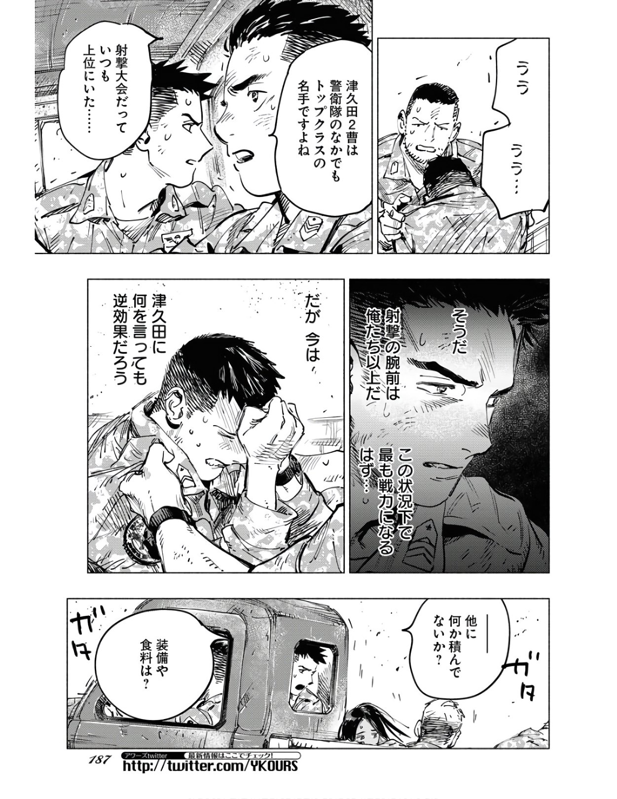 Dobaku no Hana Chap 4 - Pic 17