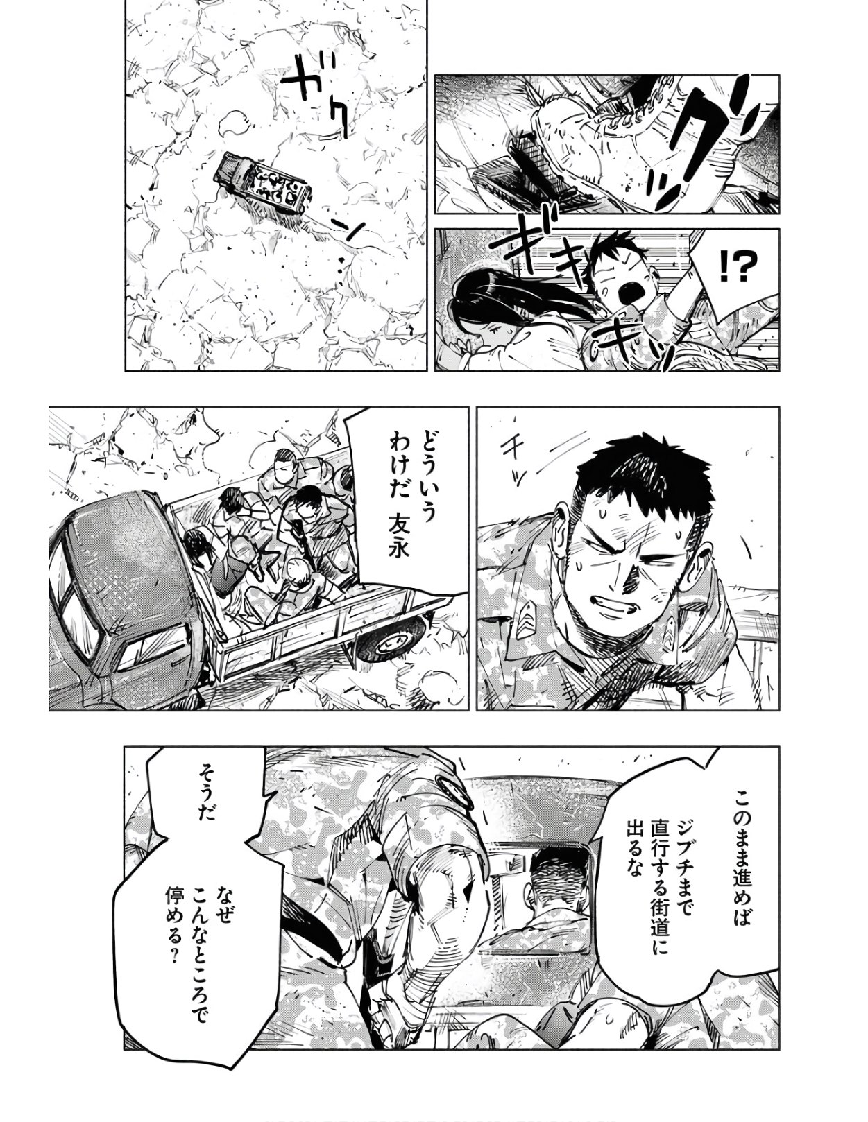 Dobaku no Hana Chap 4 - Pic 19