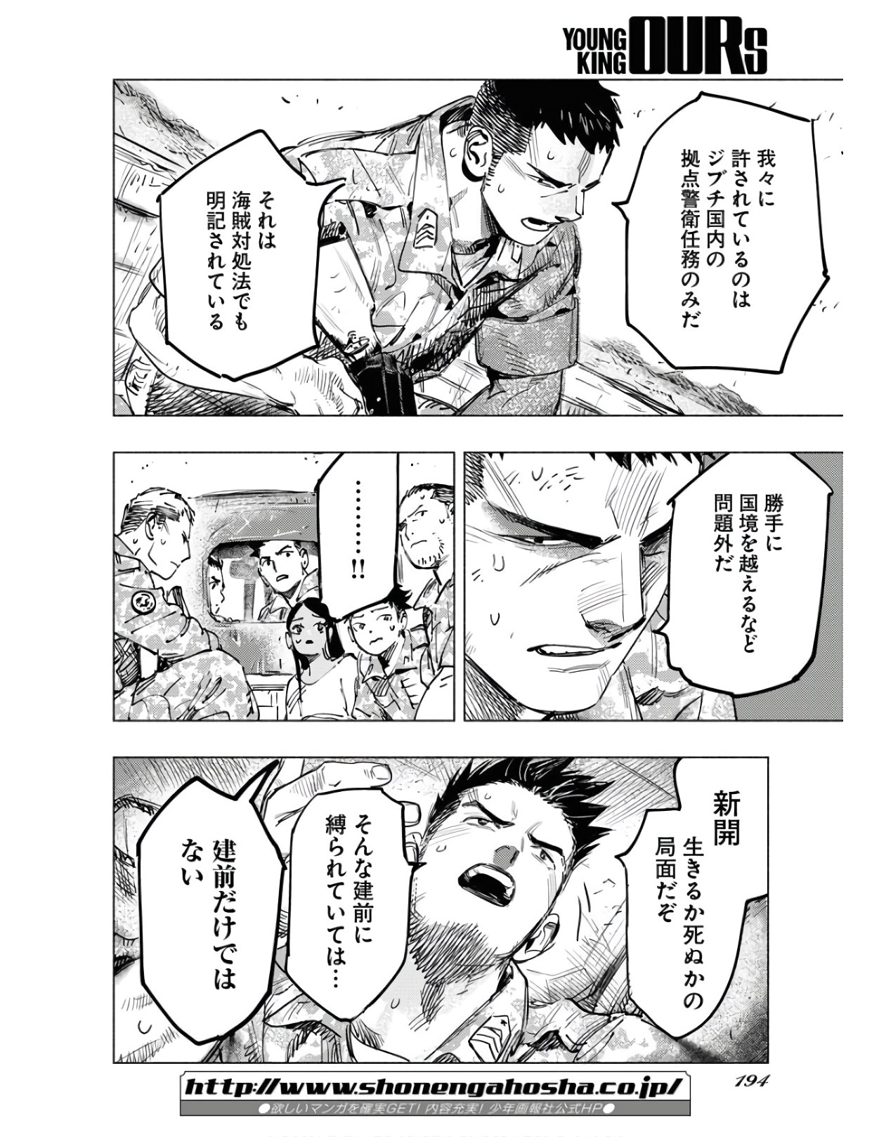Dobaku no Hana Chap 4 - Pic 24