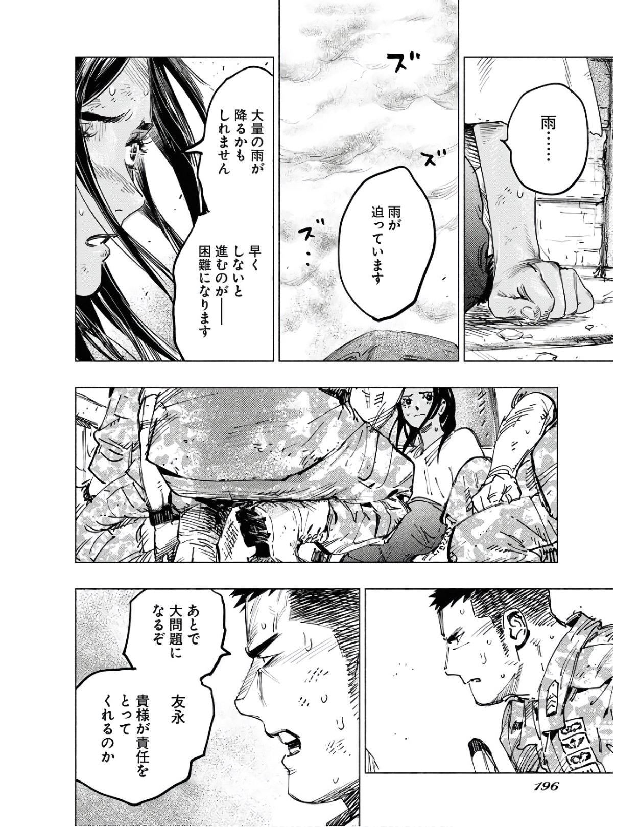 Dobaku no Hana Chap 4 - Pic 26