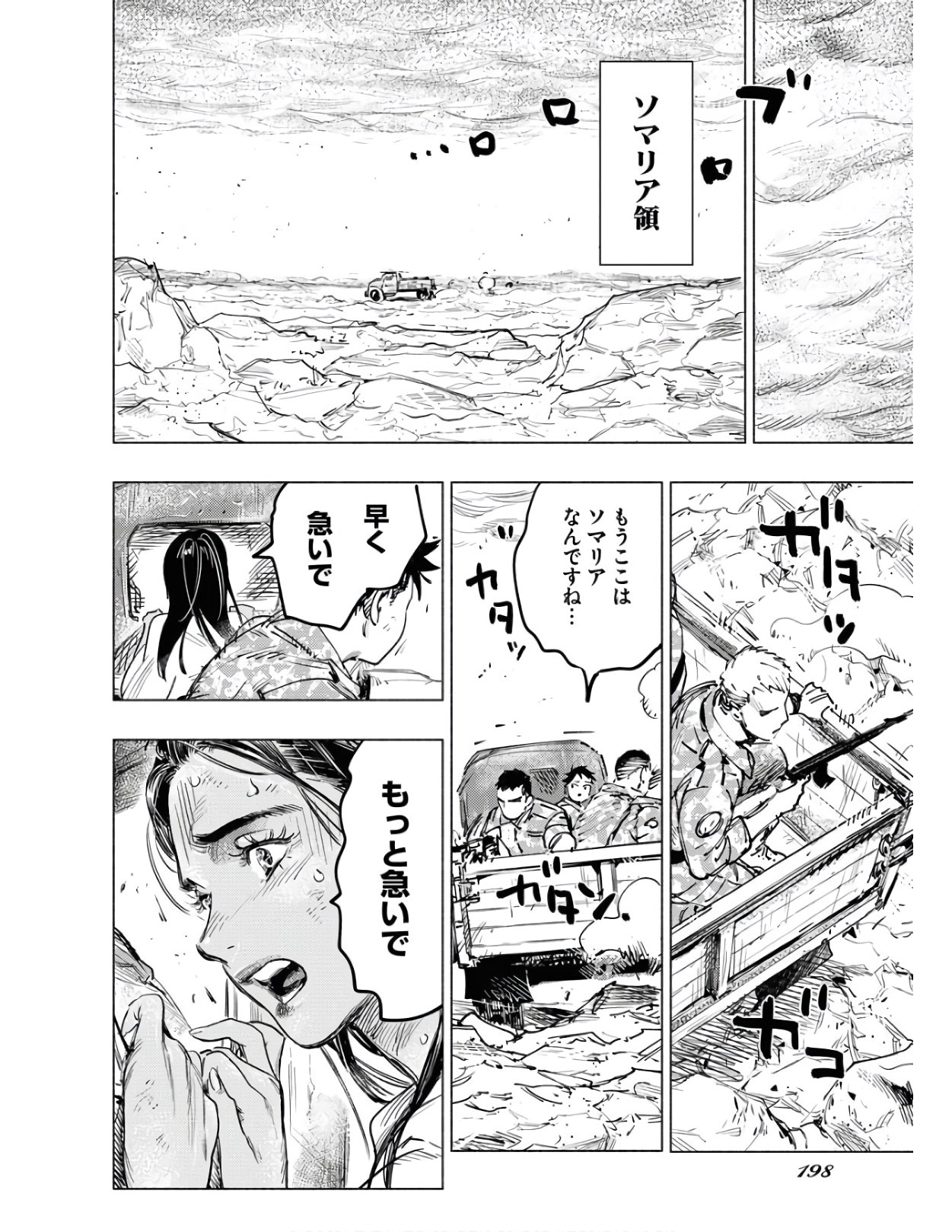 Dobaku no Hana Chap 4 - Pic 28