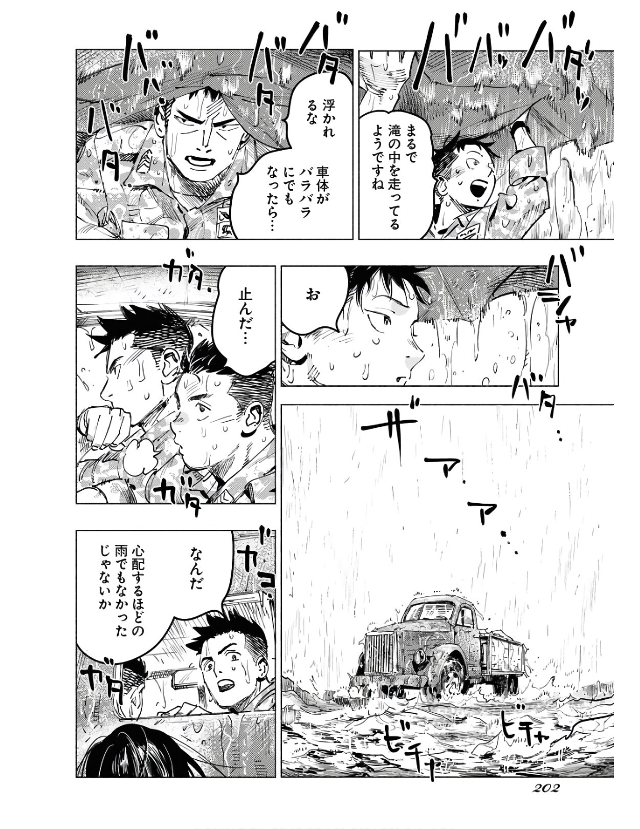 Dobaku no Hana Chap 4 - Pic 32