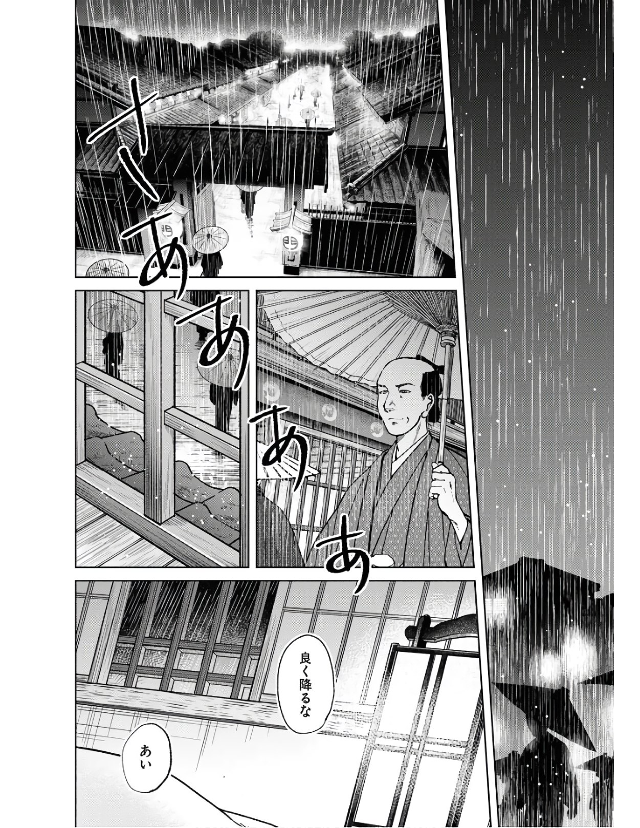 Read MUJIN Chapter 78 [High Quality / Full] - Page 2 - nicomanga.com