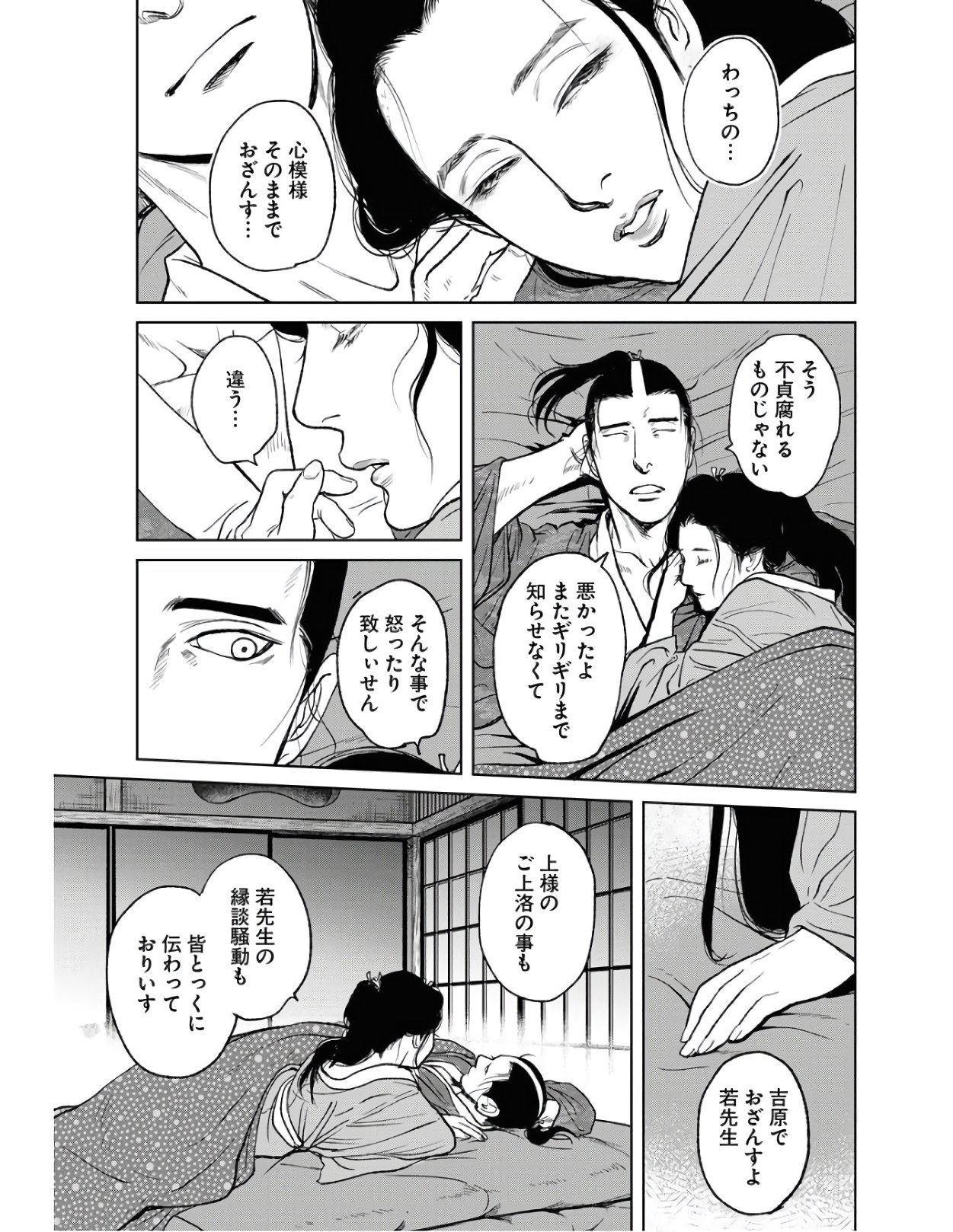 Read MUJIN Chapter 78 [High Quality / Full] - Page 3 - nicomanga.com