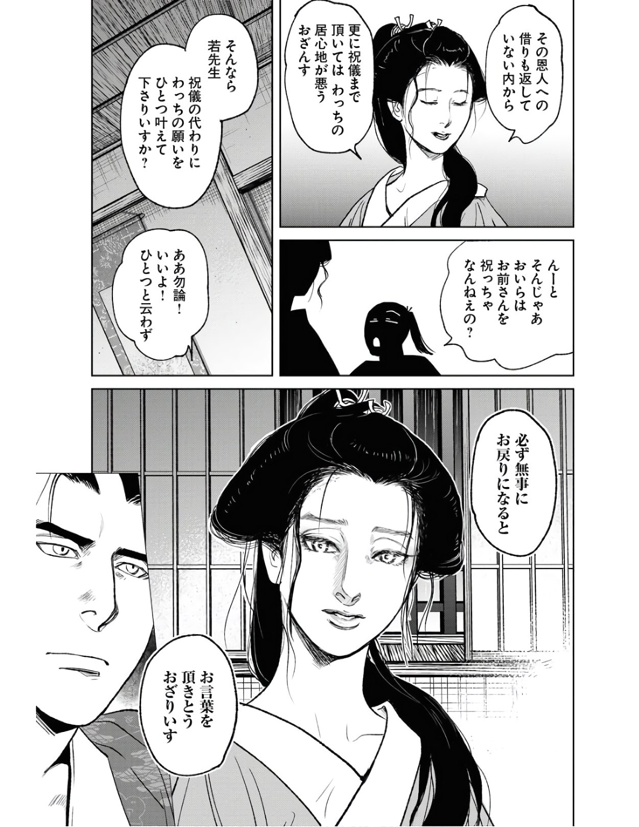 Read MUJIN Chapter 78 [High Quality / Full] - Page 9 - nicomanga.com