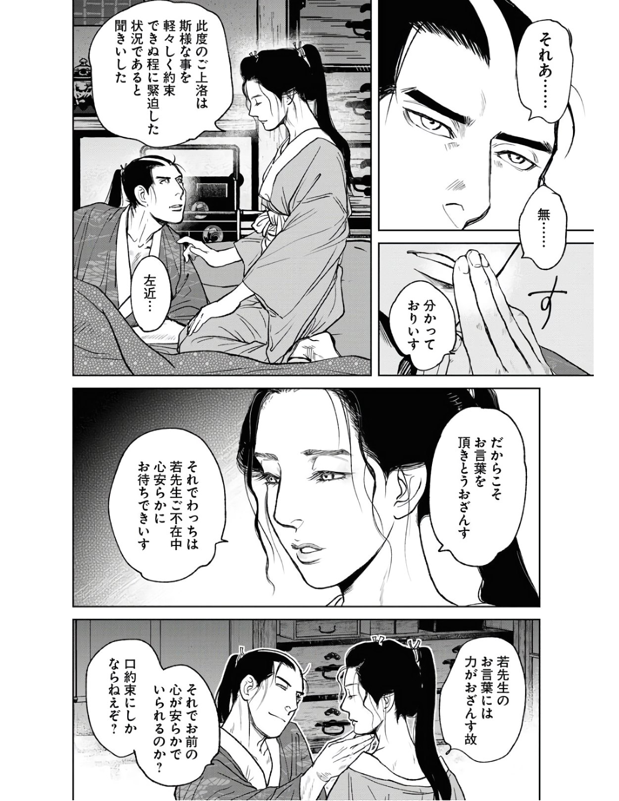 Read MUJIN Chapter 78 [High Quality / Full] - Page 10 - nicomanga.com
