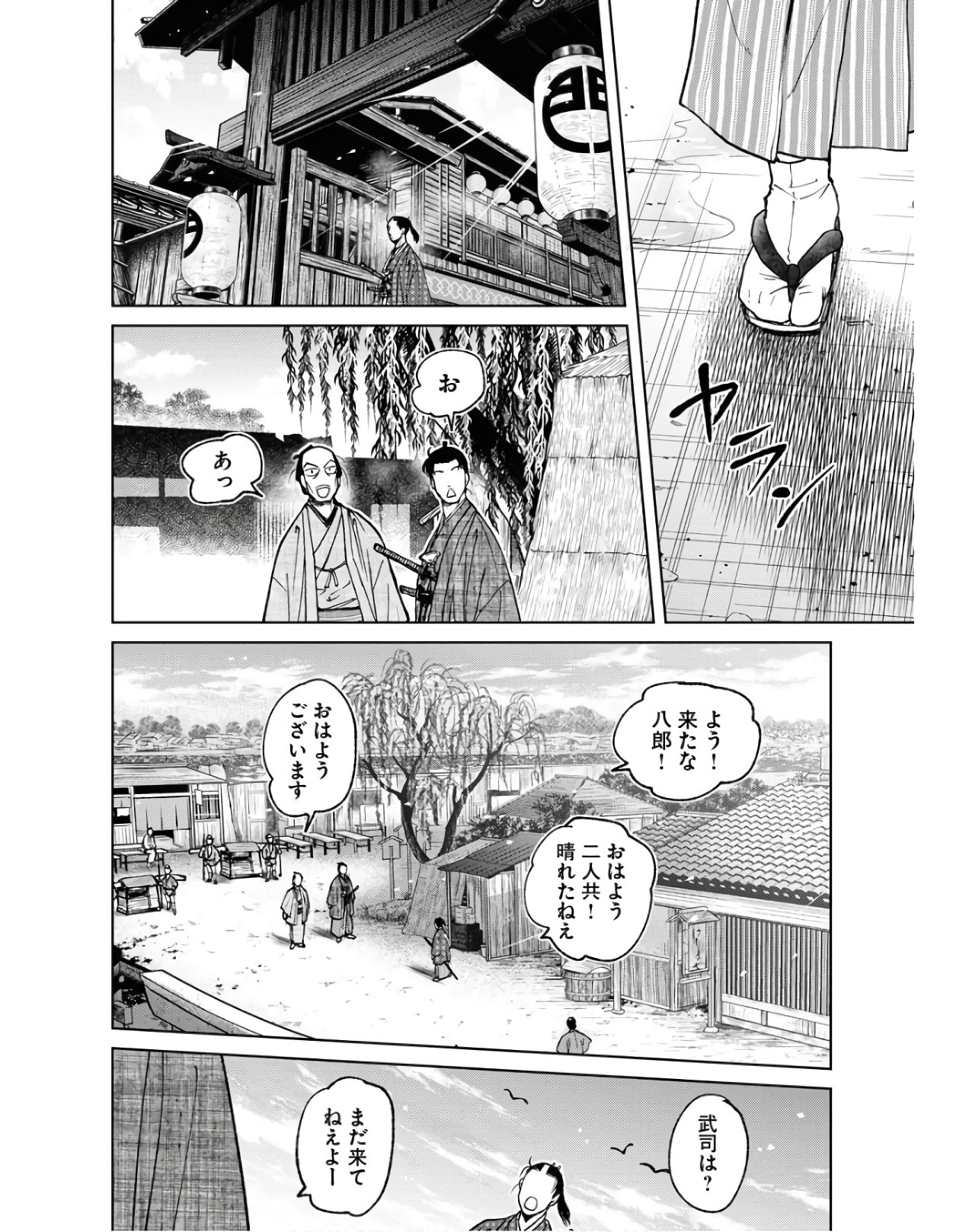 Read MUJIN Chapter 78 [High Quality / Full] - Page 12 - nicomanga.com