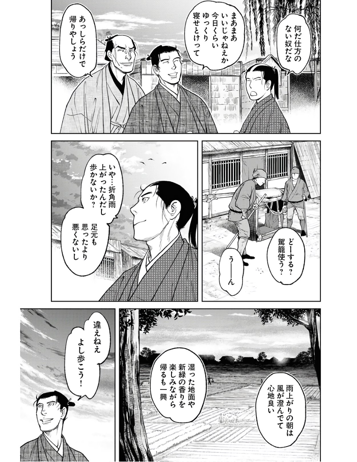 Read MUJIN Chapter 78 [High Quality / Full] - Page 13 - nicomanga.com