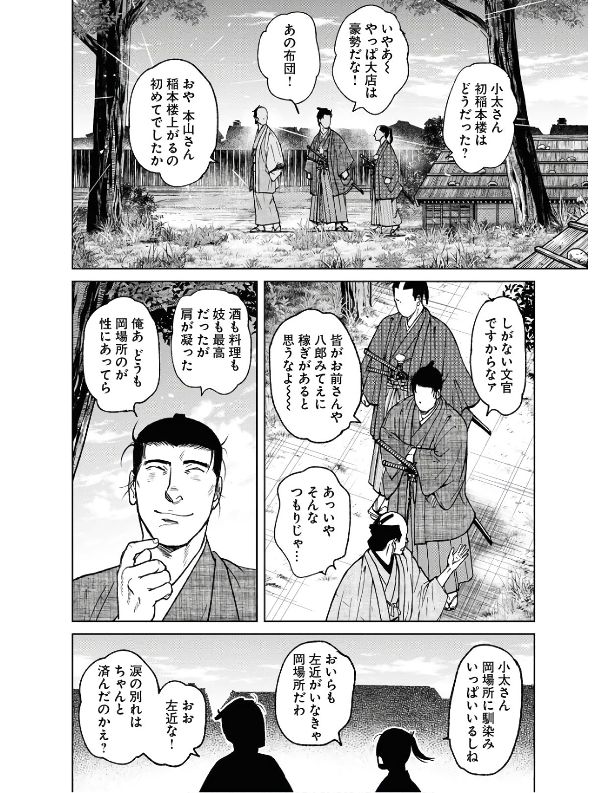 Read MUJIN Chapter 78 [High Quality / Full] - Page 14 - nicomanga.com