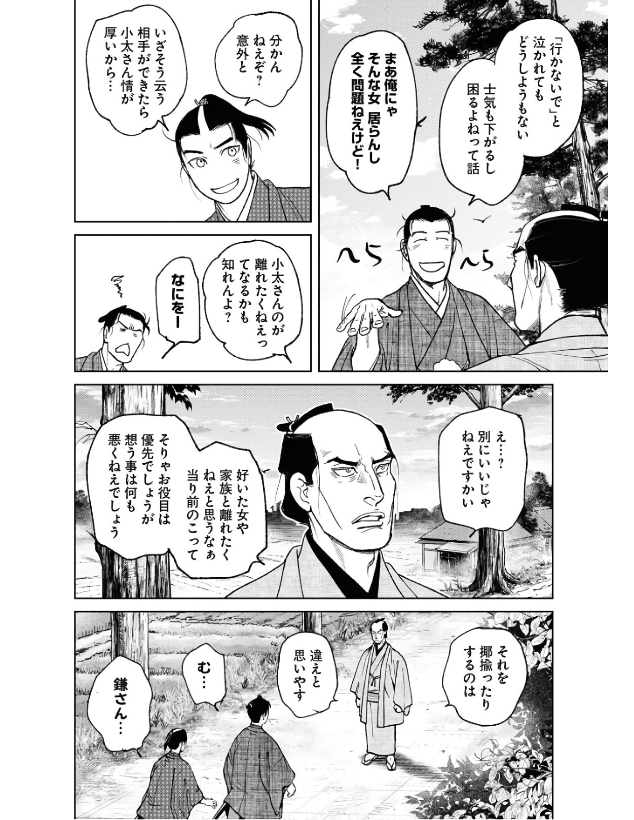 Read MUJIN Chapter 78 [High Quality / Full] - Page 16 - nicomanga.com