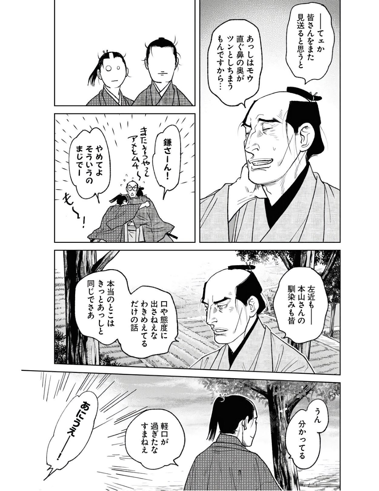Read MUJIN Chapter 78 [High Quality / Full] - Page 17 - nicomanga.com
