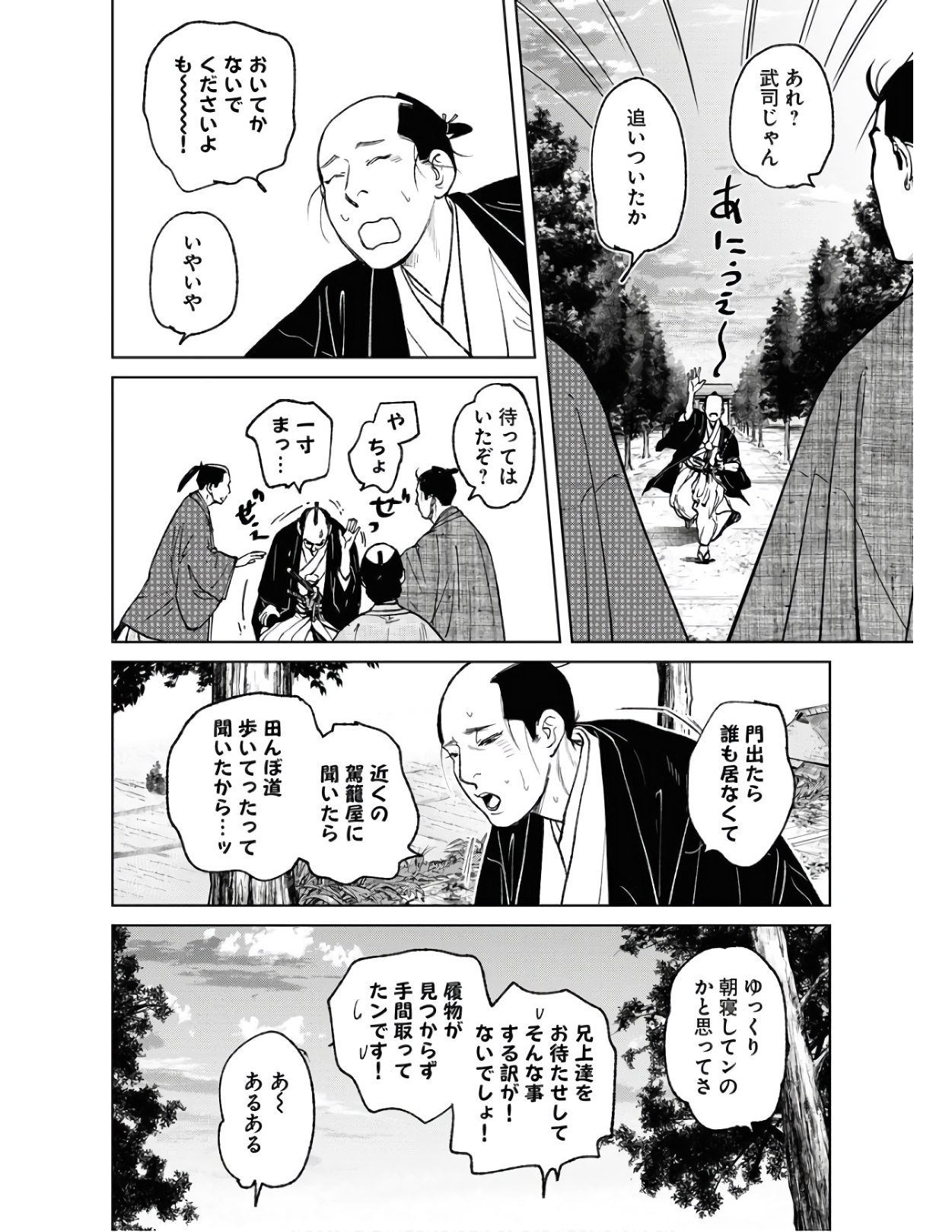 Read MUJIN Chapter 78 [High Quality / Full] - Page 18 - nicomanga.com