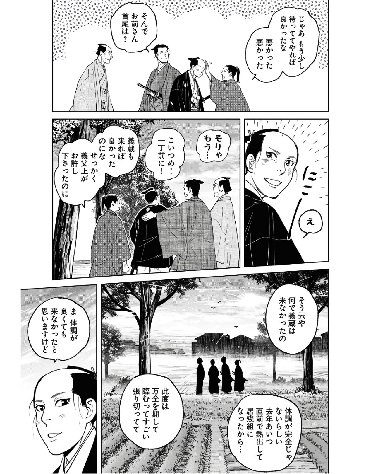 Read MUJIN Chapter 78 [High Quality / Full] - Page 19 - nicomanga.com