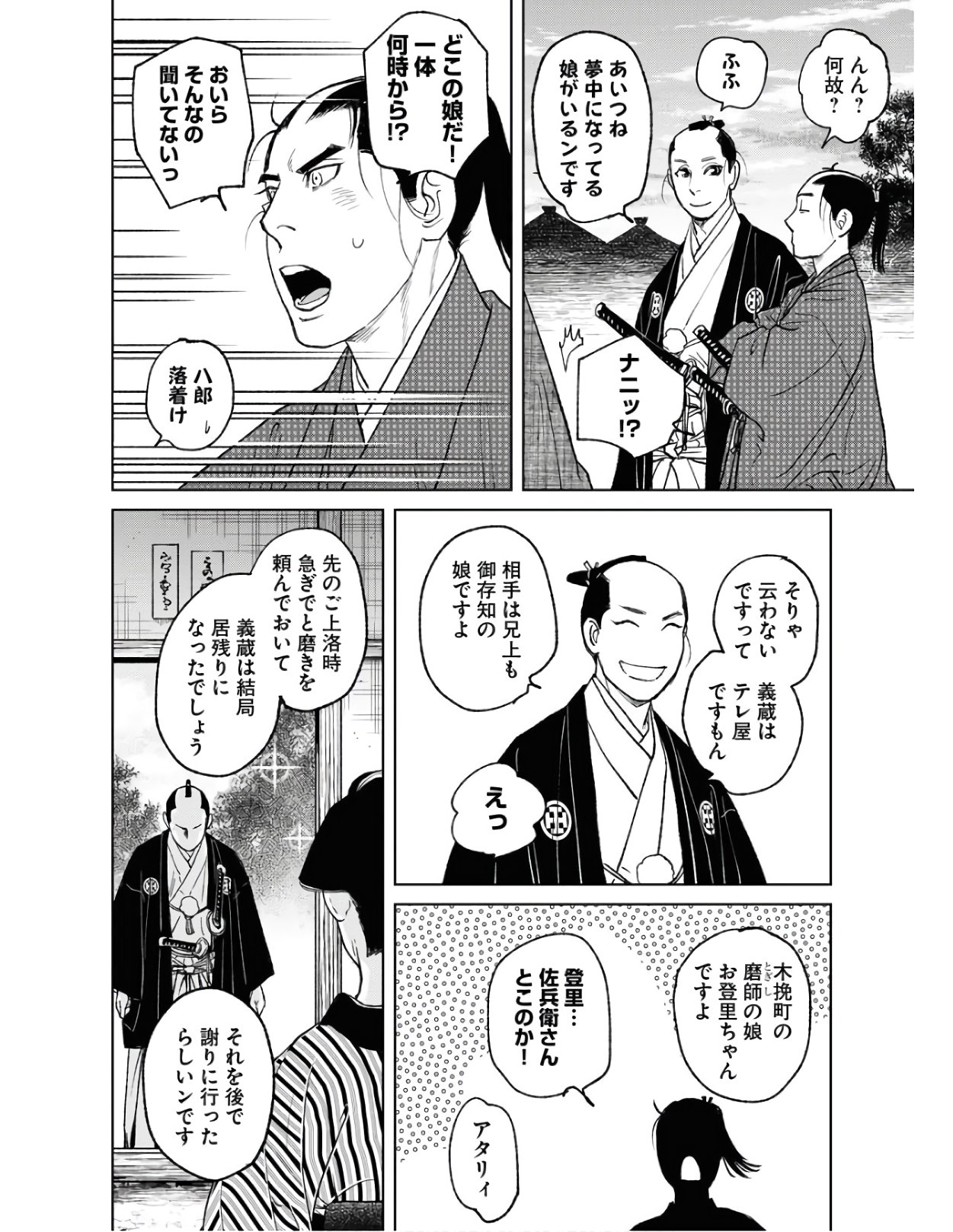 Read MUJIN Chapter 78 [High Quality / Full] - Page 20 - nicomanga.com