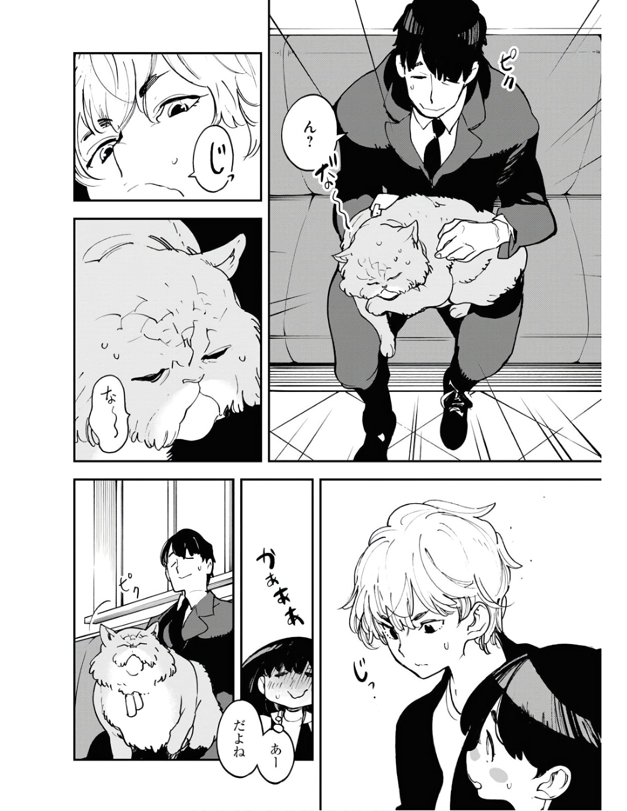 Uchuubito MuuMuu  Chapter 23 page 12 - nihonkuni.com