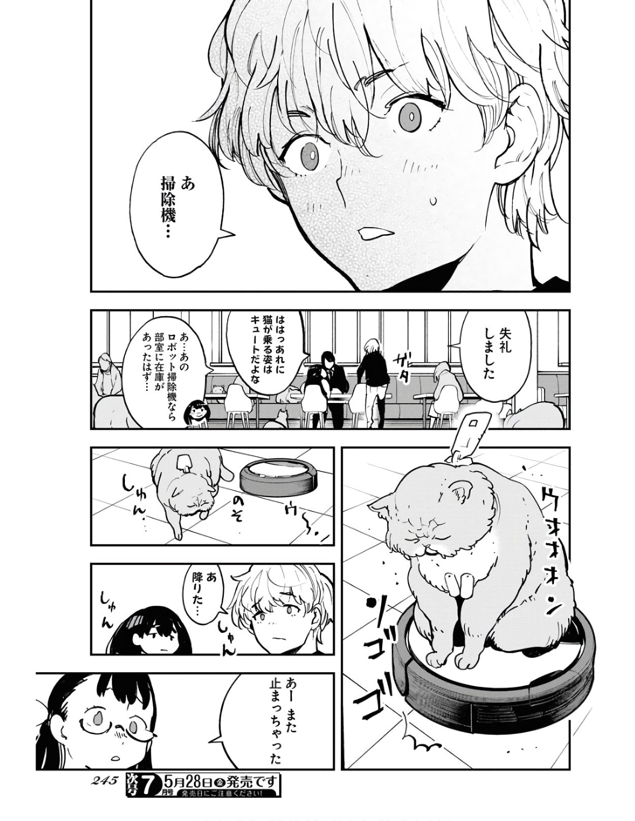 Uchuubito MuuMuu  Chapter 23 page 15 - nihonkuni.com