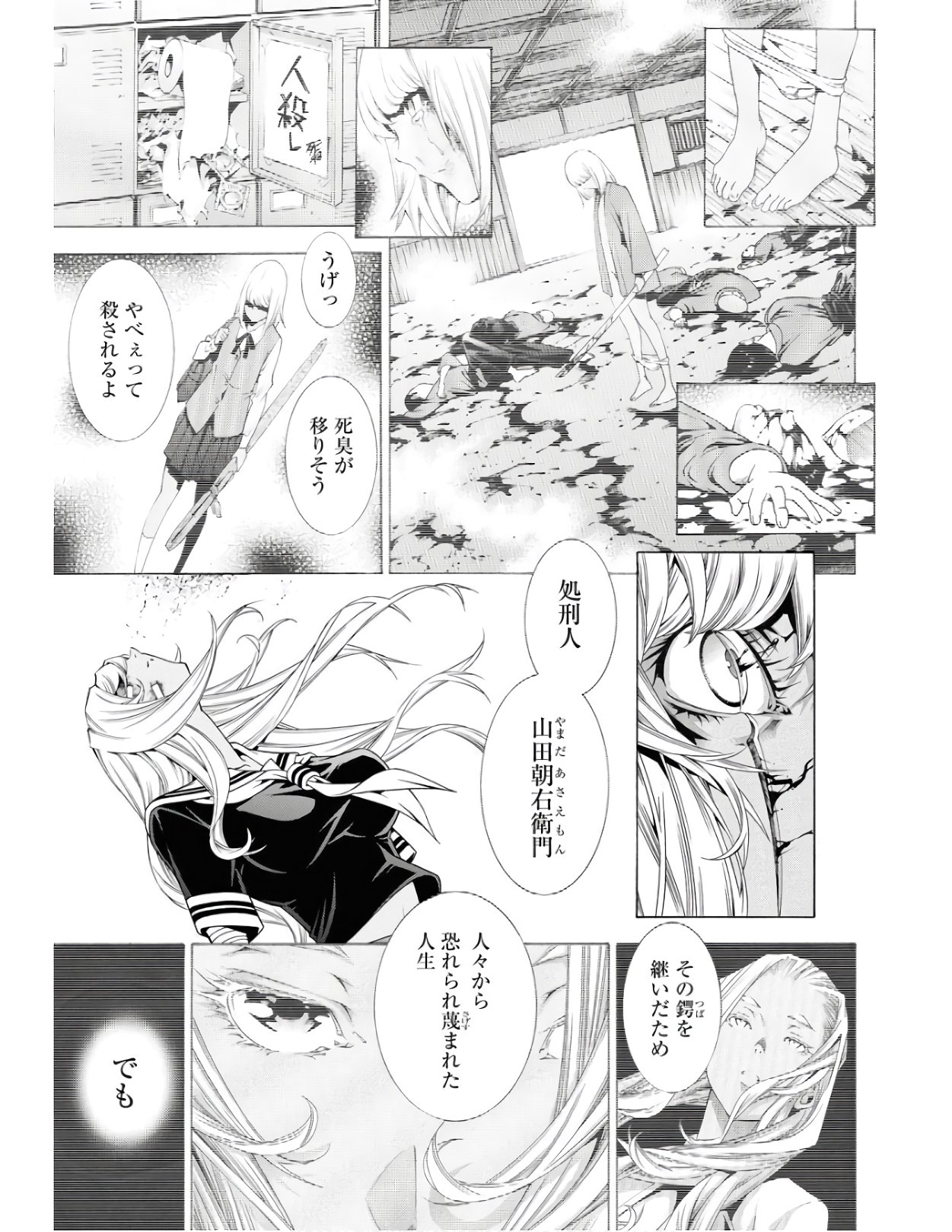 Shin Ikkitousen Chap 49 - Pic 1