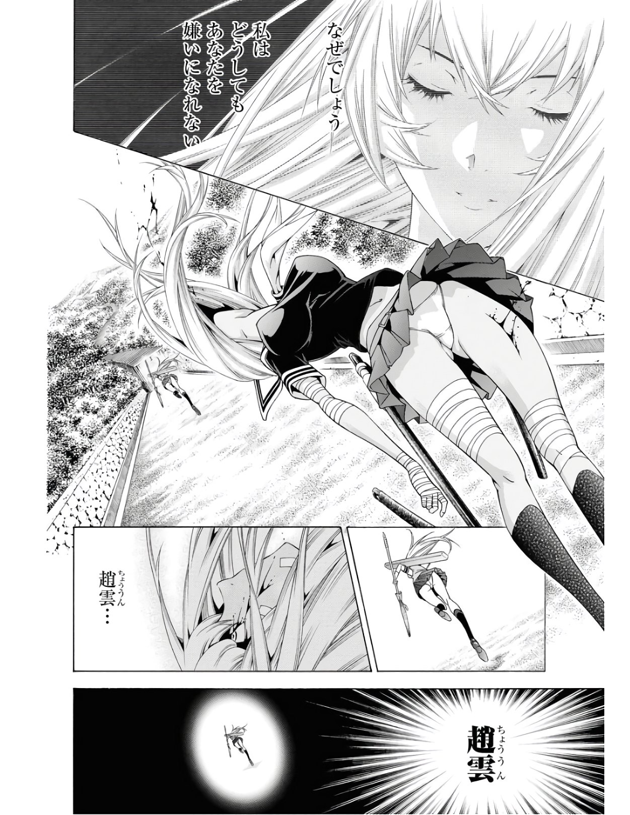Shin Ikkitousen Chap 49 - Pic 2