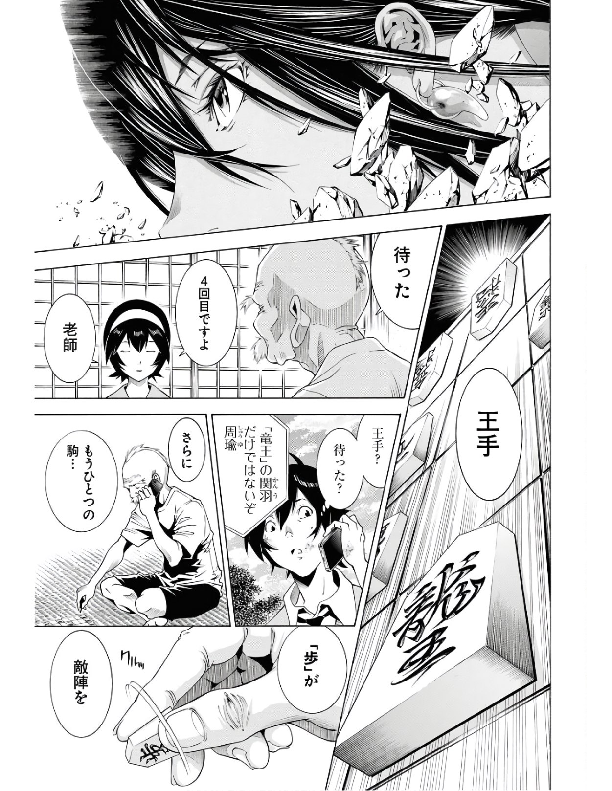 Shin Ikkitousen Chap 49 - Pic 5