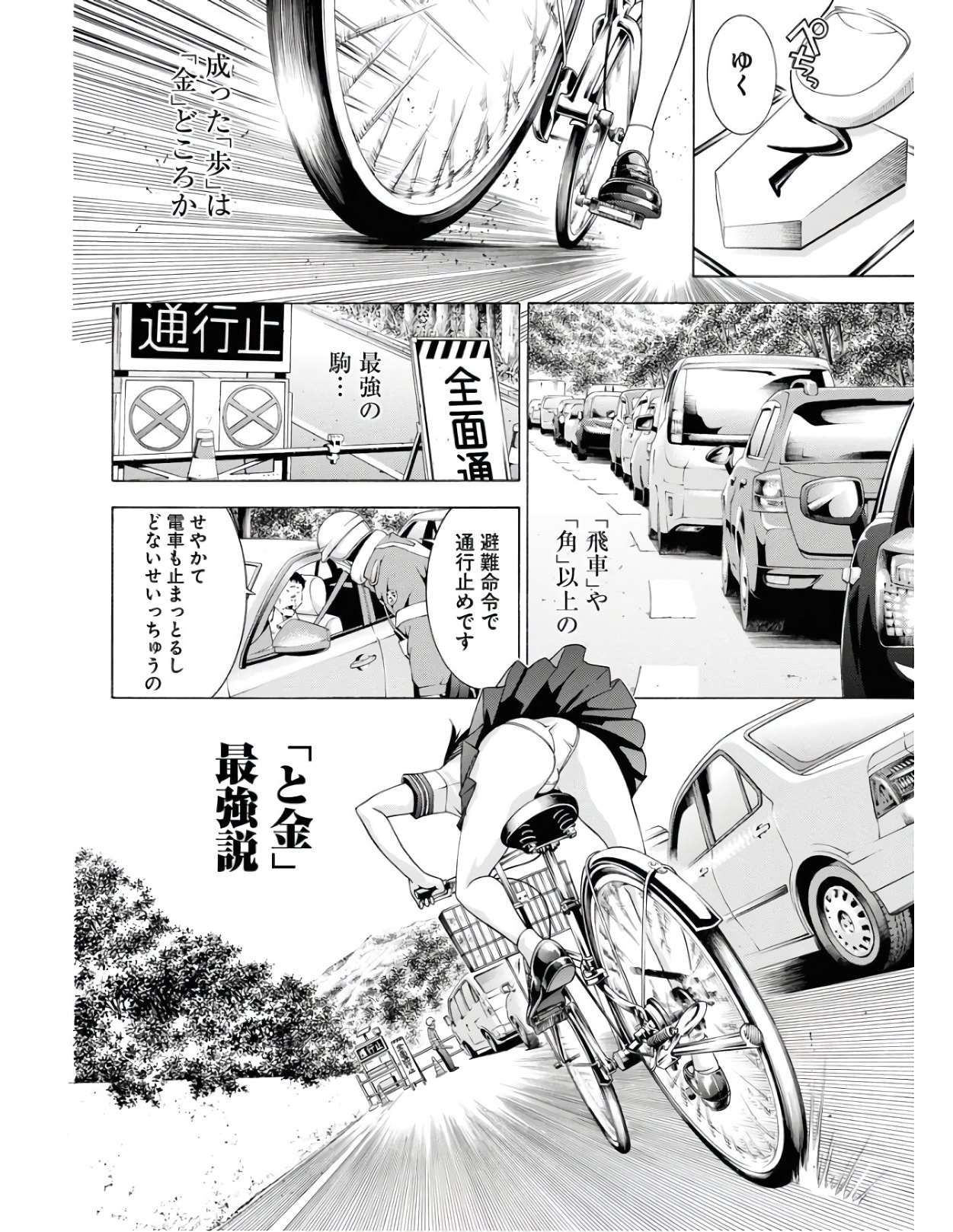 Shin Ikkitousen Chap 49 - Pic 6