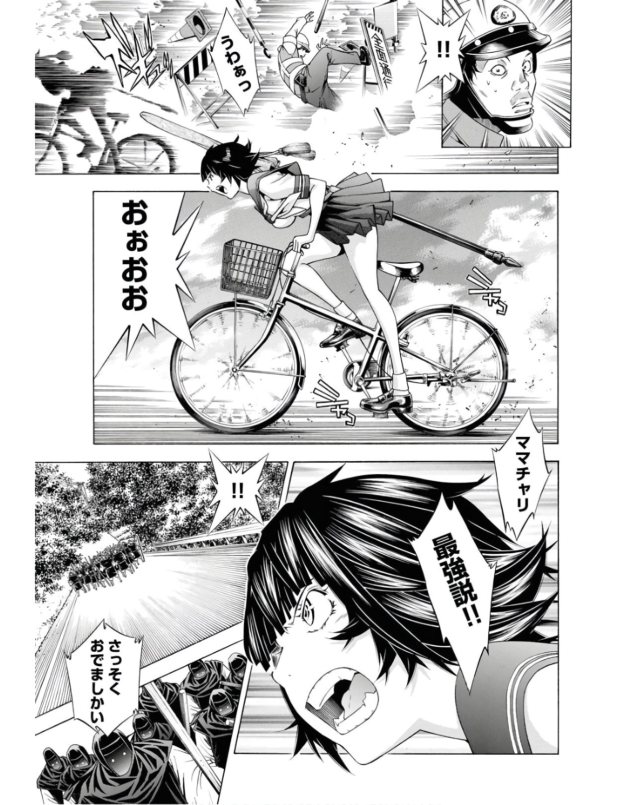 Shin Ikkitousen Chap 49 - Pic 7