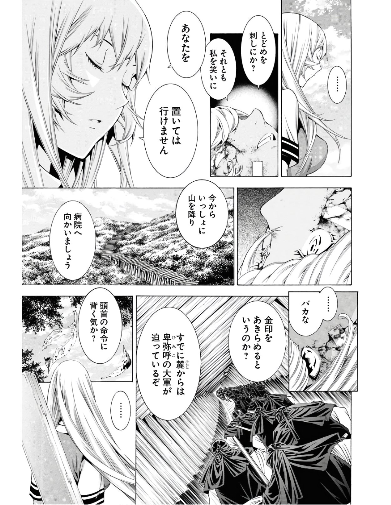 Shin Ikkitousen Chap 49 - Pic 15