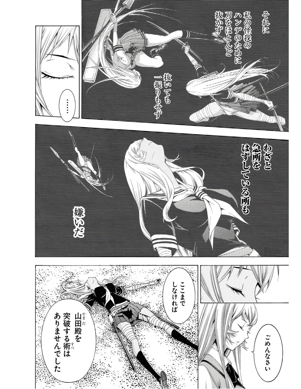 Shin Ikkitousen Chap 49 - Pic 18