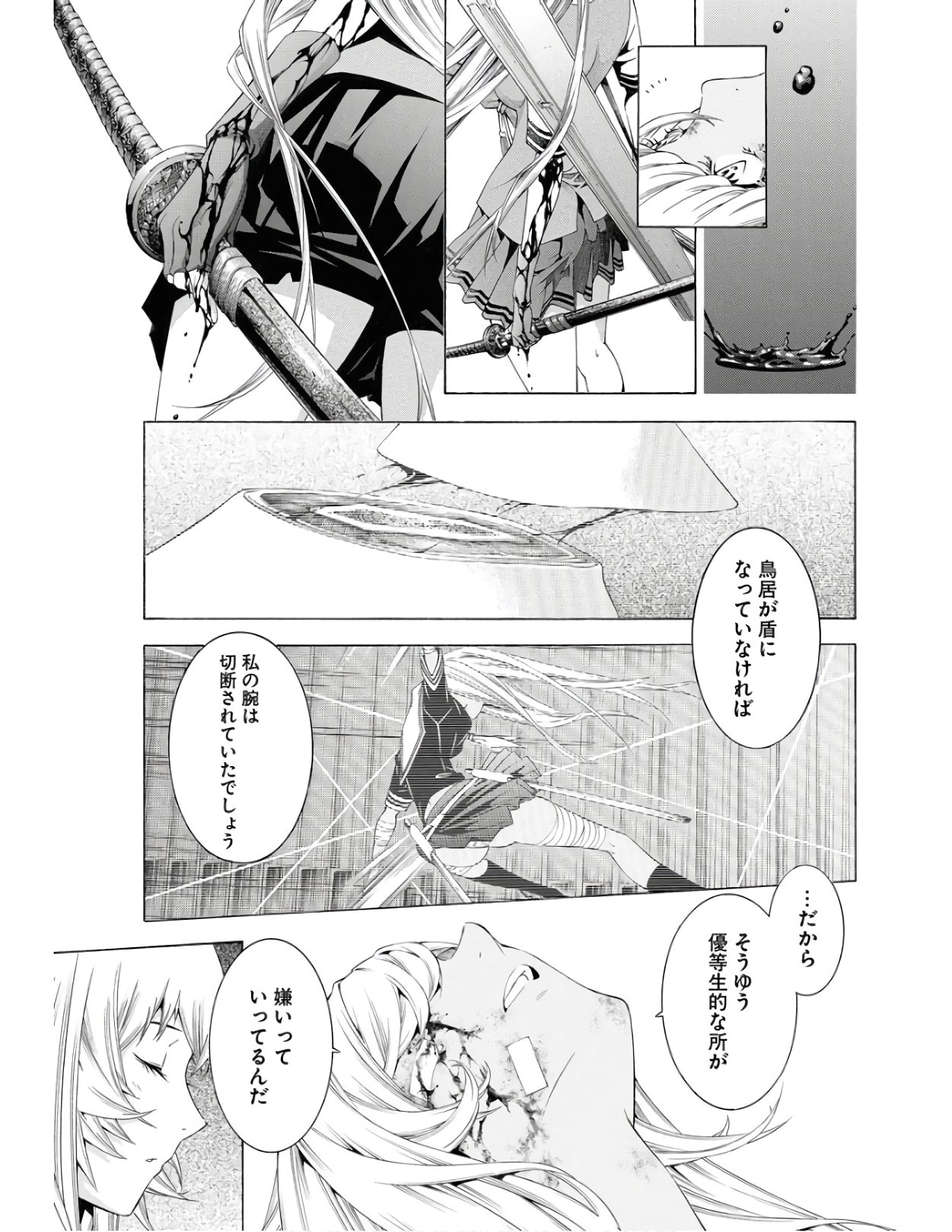 Shin Ikkitousen Chap 49 - Pic 19