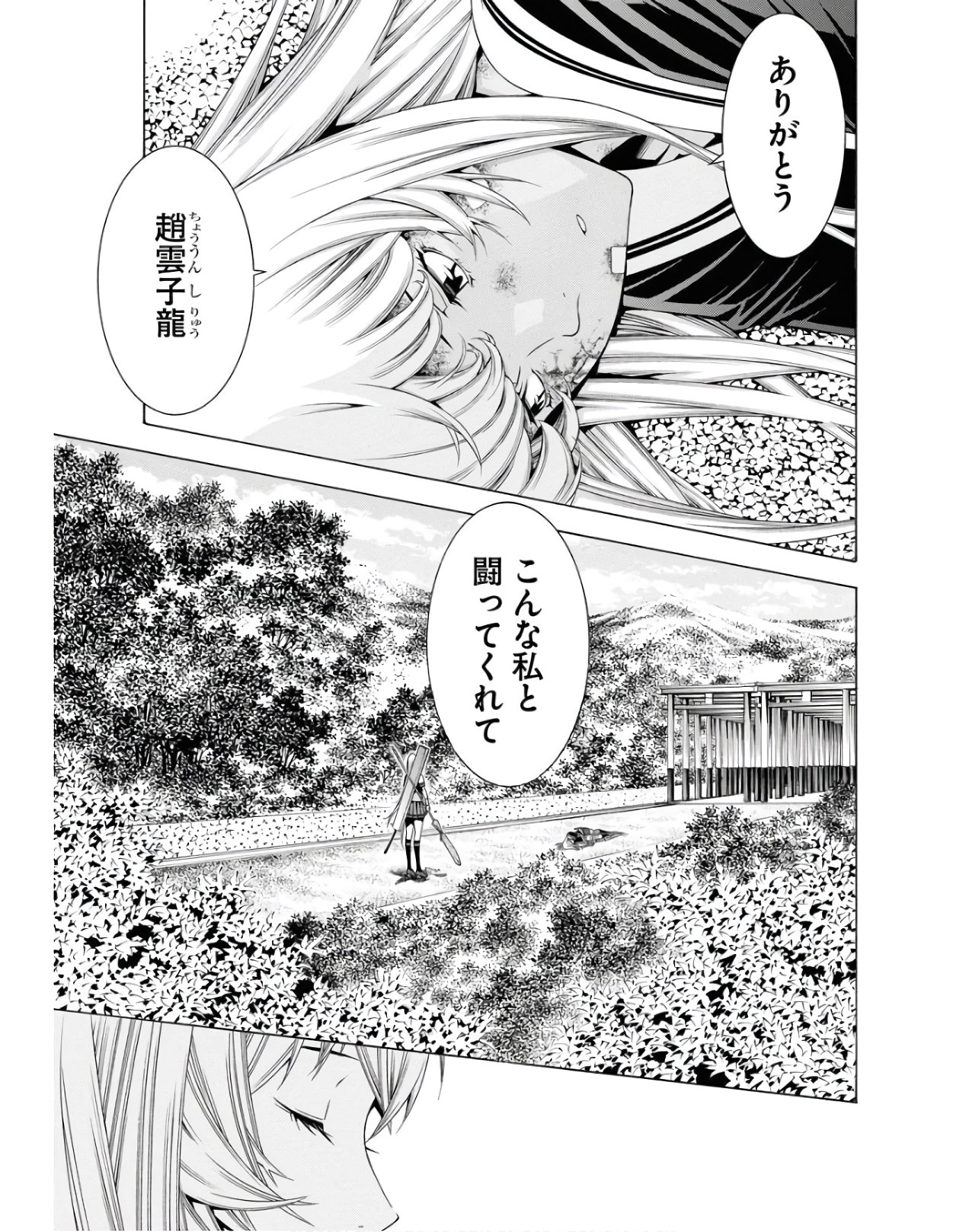 Shin Ikkitousen Chap 49 - Pic 21