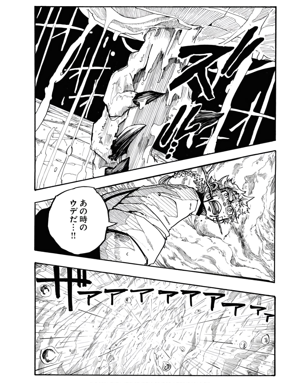 Shuiro no kamen Chapter 3 page 2 - nihonkuni.com