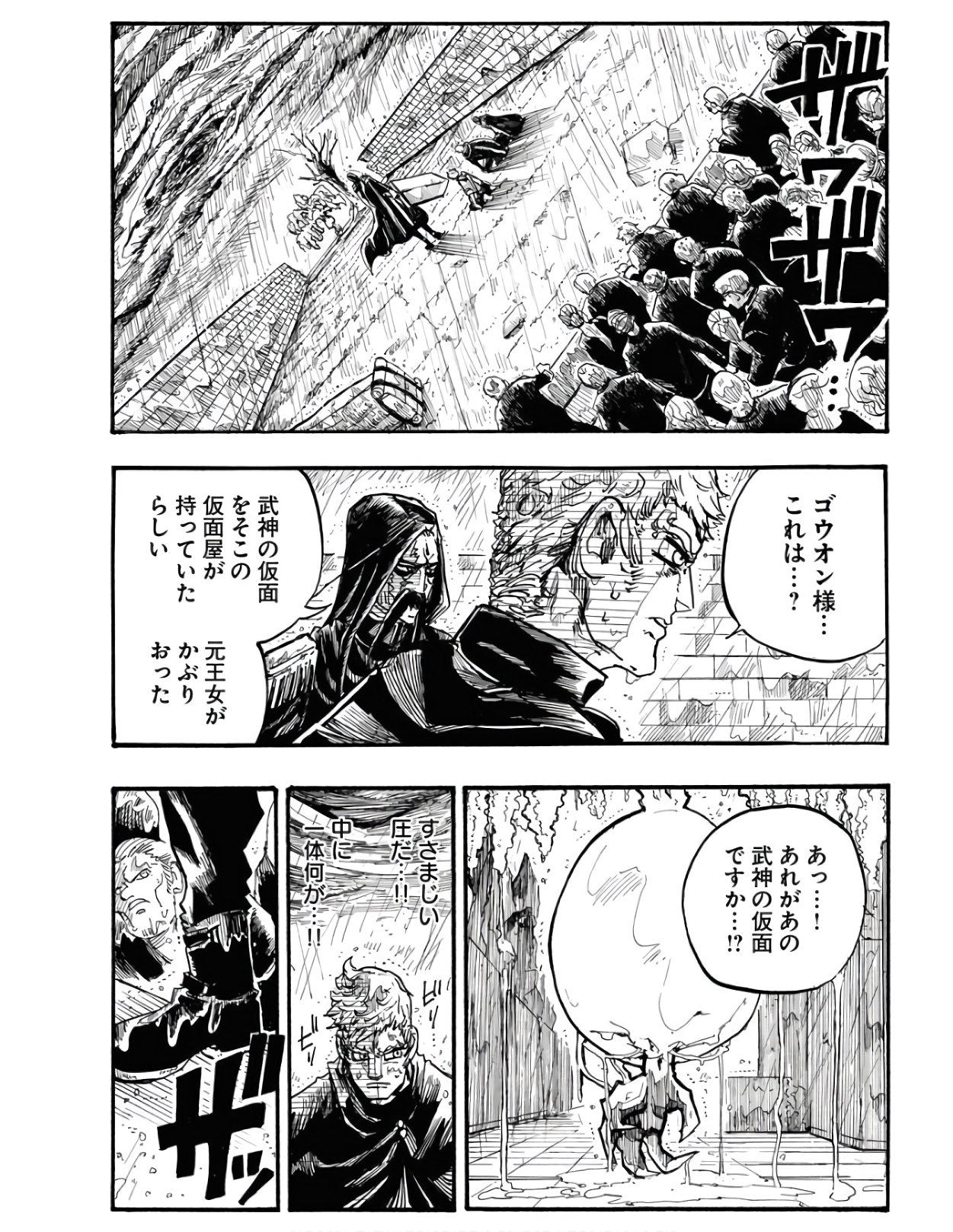 Shuiro no kamen Chapter 3 page 4 - nihonkuni.com