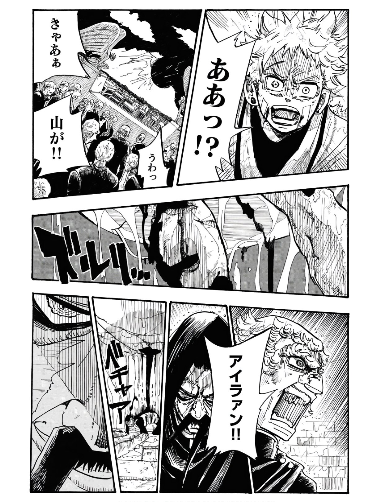 Shuiro no kamen Chapter 3 page 9 - nihonkuni.com