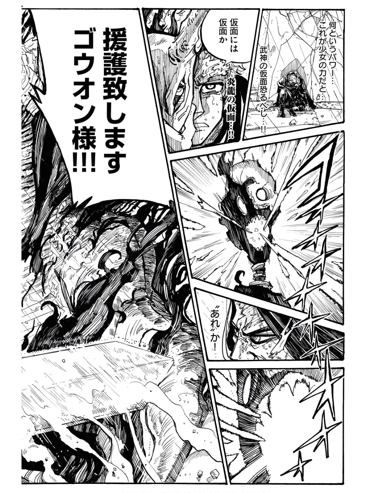 Shuiro no kamen Chapter 3 page 14 - nihonkuni.com