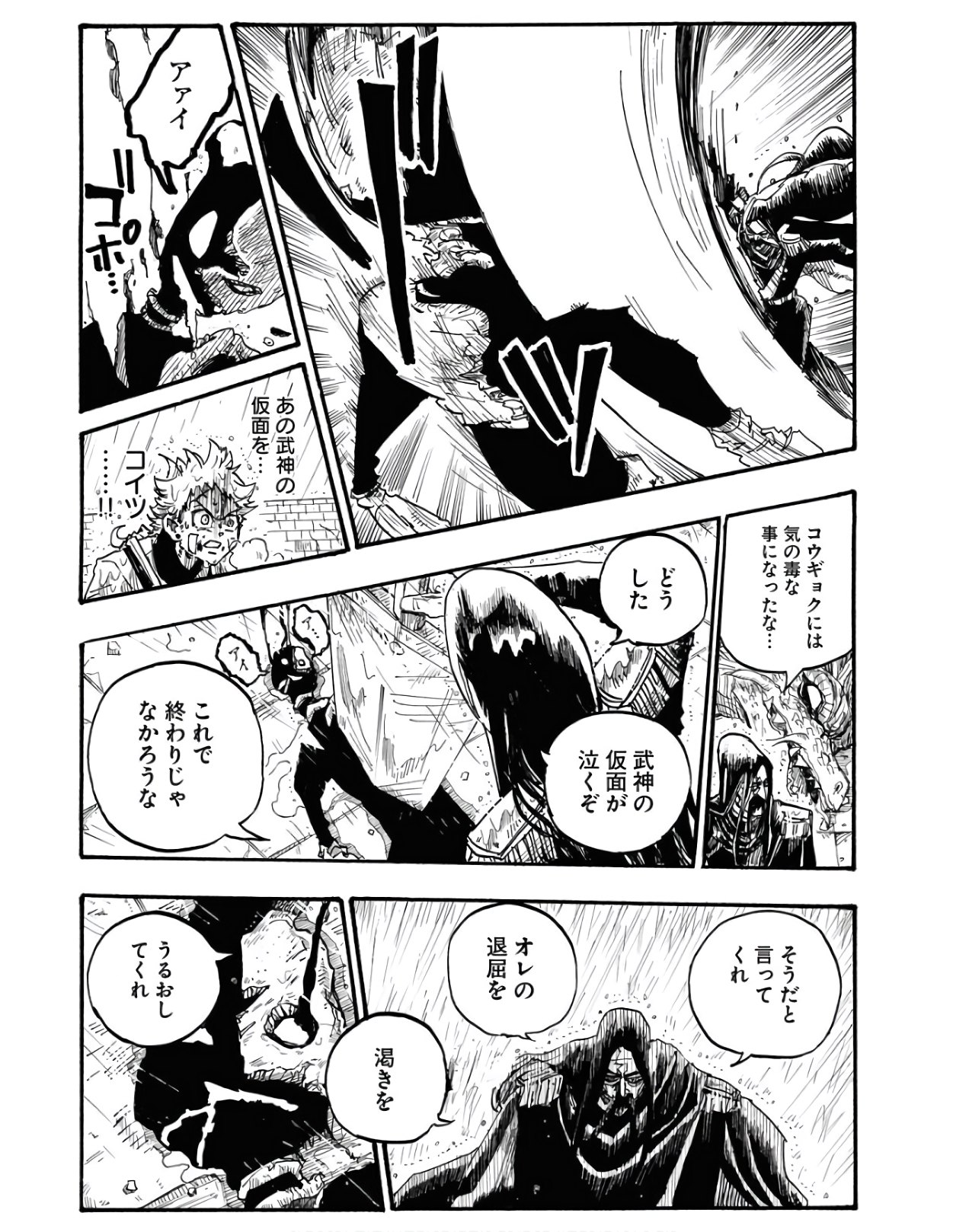 Shuiro no kamen Chapter 3 page 17 - nihonkuni.com