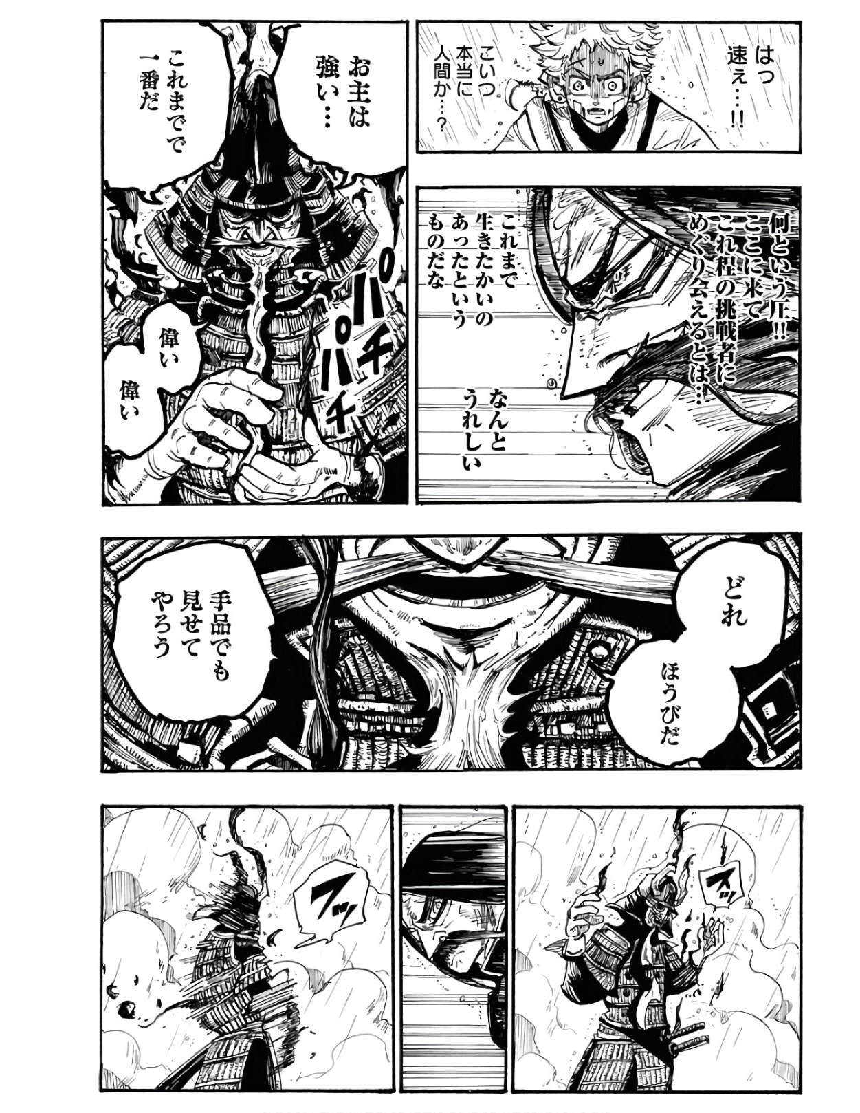 Shuiro no kamen Chapter 3 page 20 - nihonkuni.com