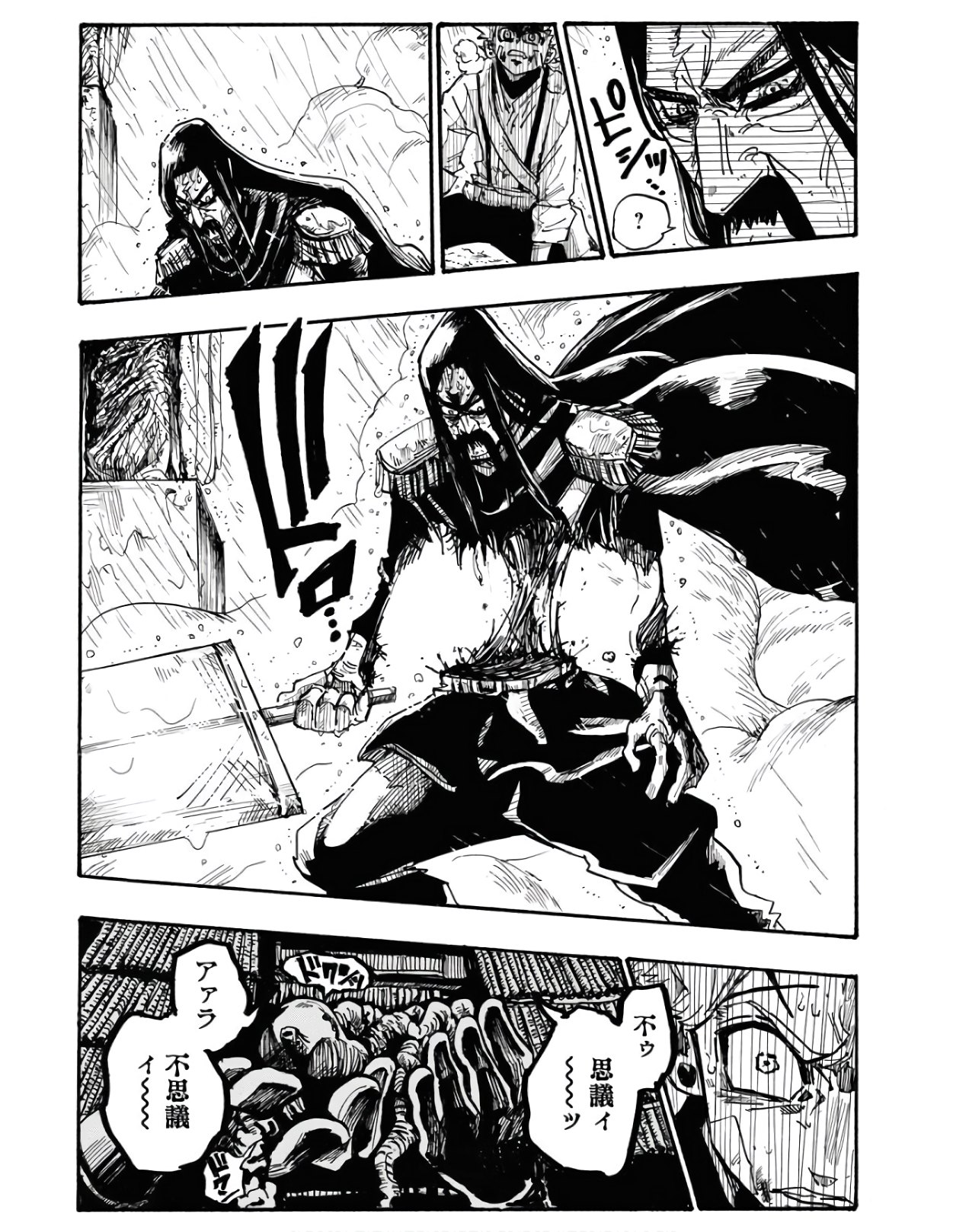 Shuiro no kamen Chapter 3 page 21 - nihonkuni.com