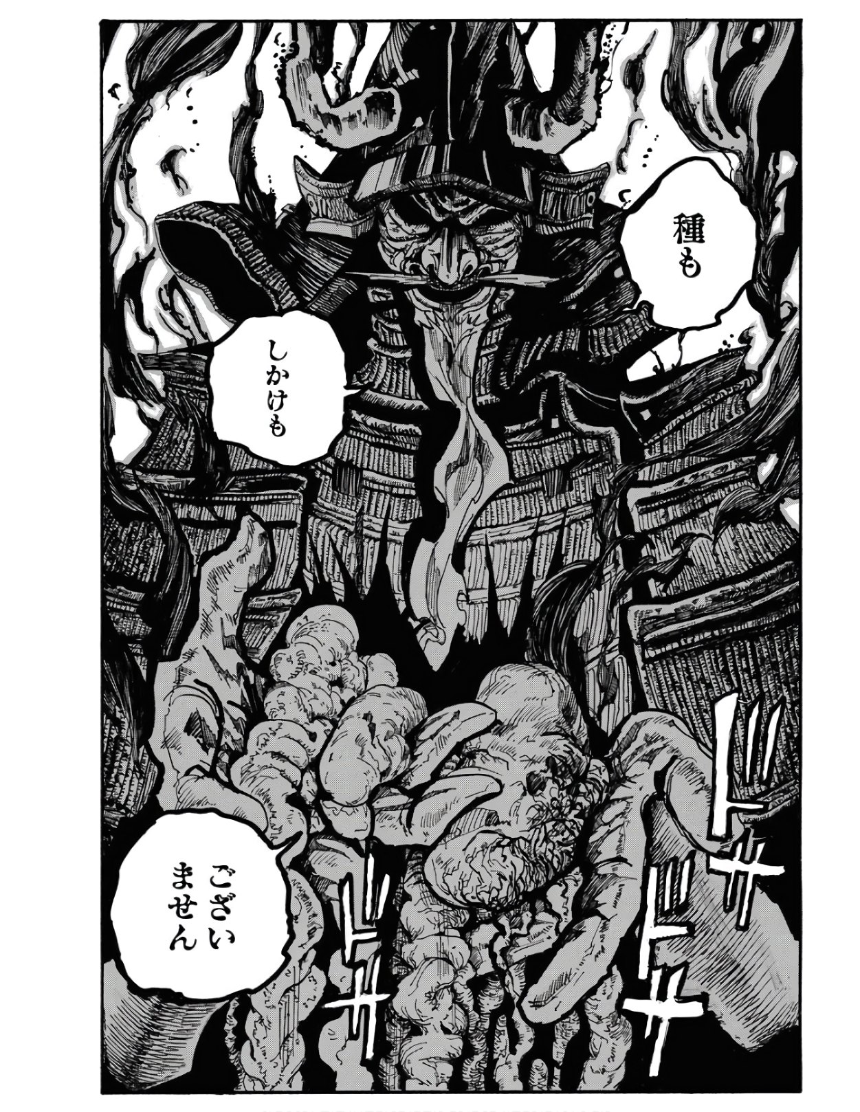 Shuiro no kamen Chapter 3 page 22 - nihonkuni.com