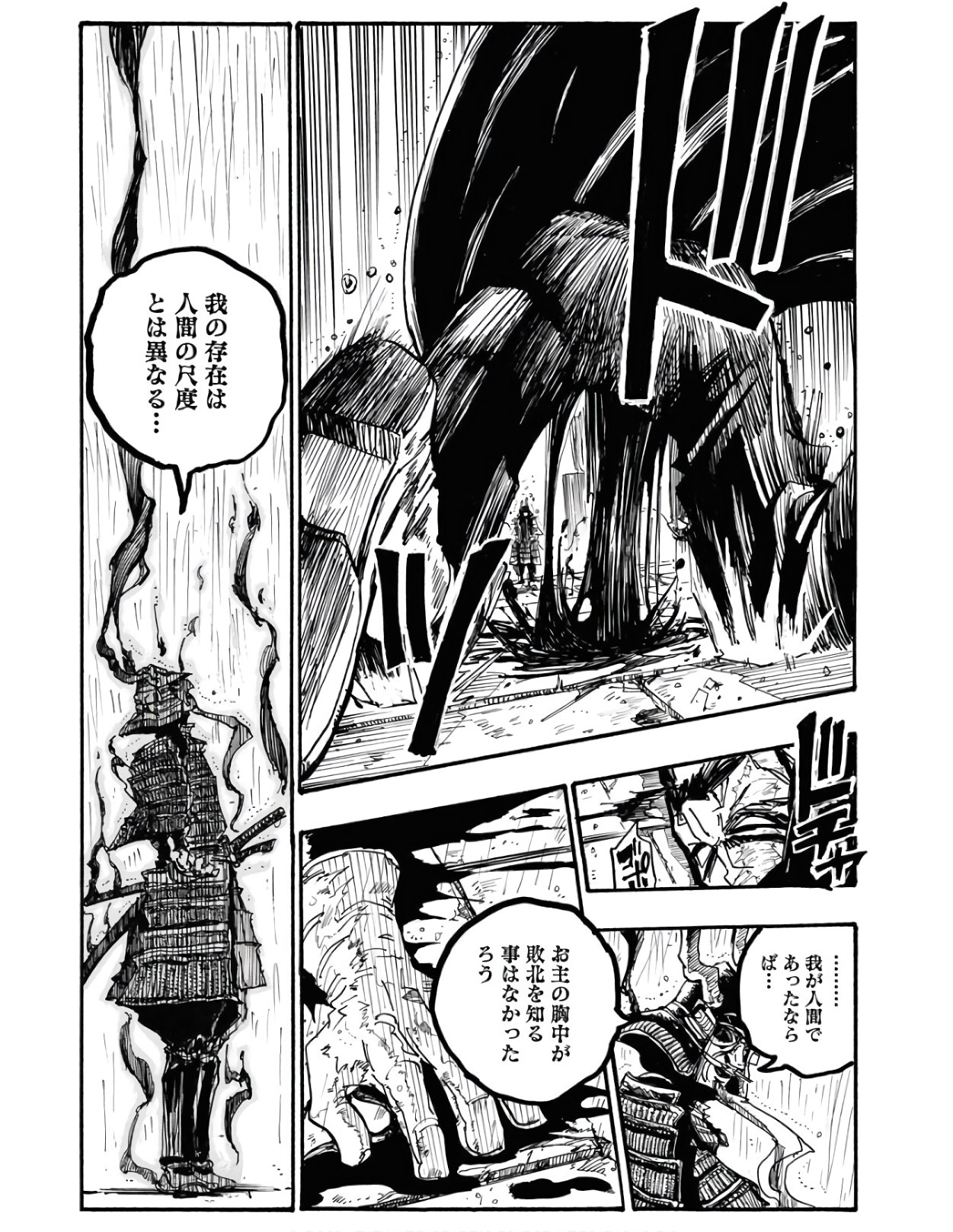 Shuiro no kamen Chapter 3 page 23 - nihonkuni.com