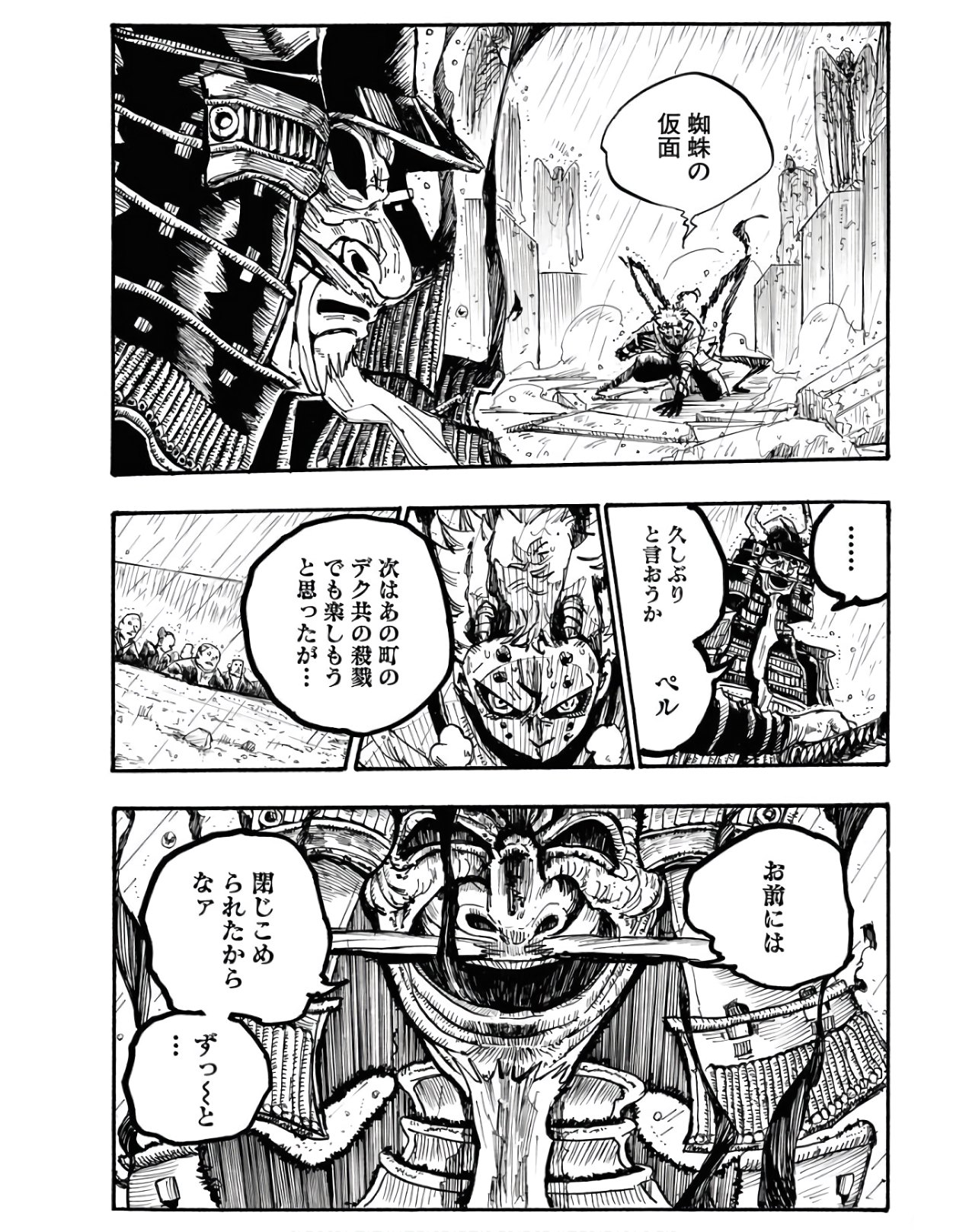 Shuiro no kamen Chapter 3 page 24 - nihonkuni.com