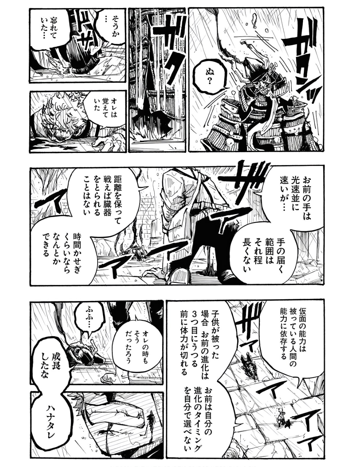 Shuiro no kamen Chapter 3 page 29 - nihonkuni.com