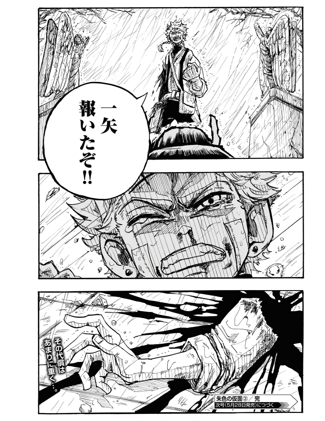 Shuiro no kamen Chapter 3 page 30 - nihonkuni.com