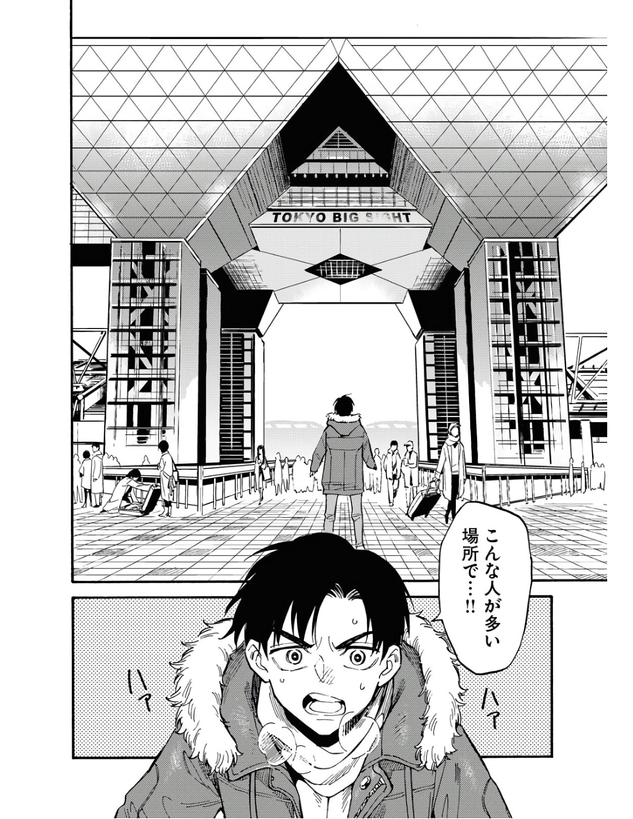 Story Of The Family Not To Die Chapter 2 page 2 - nihonkuni.com