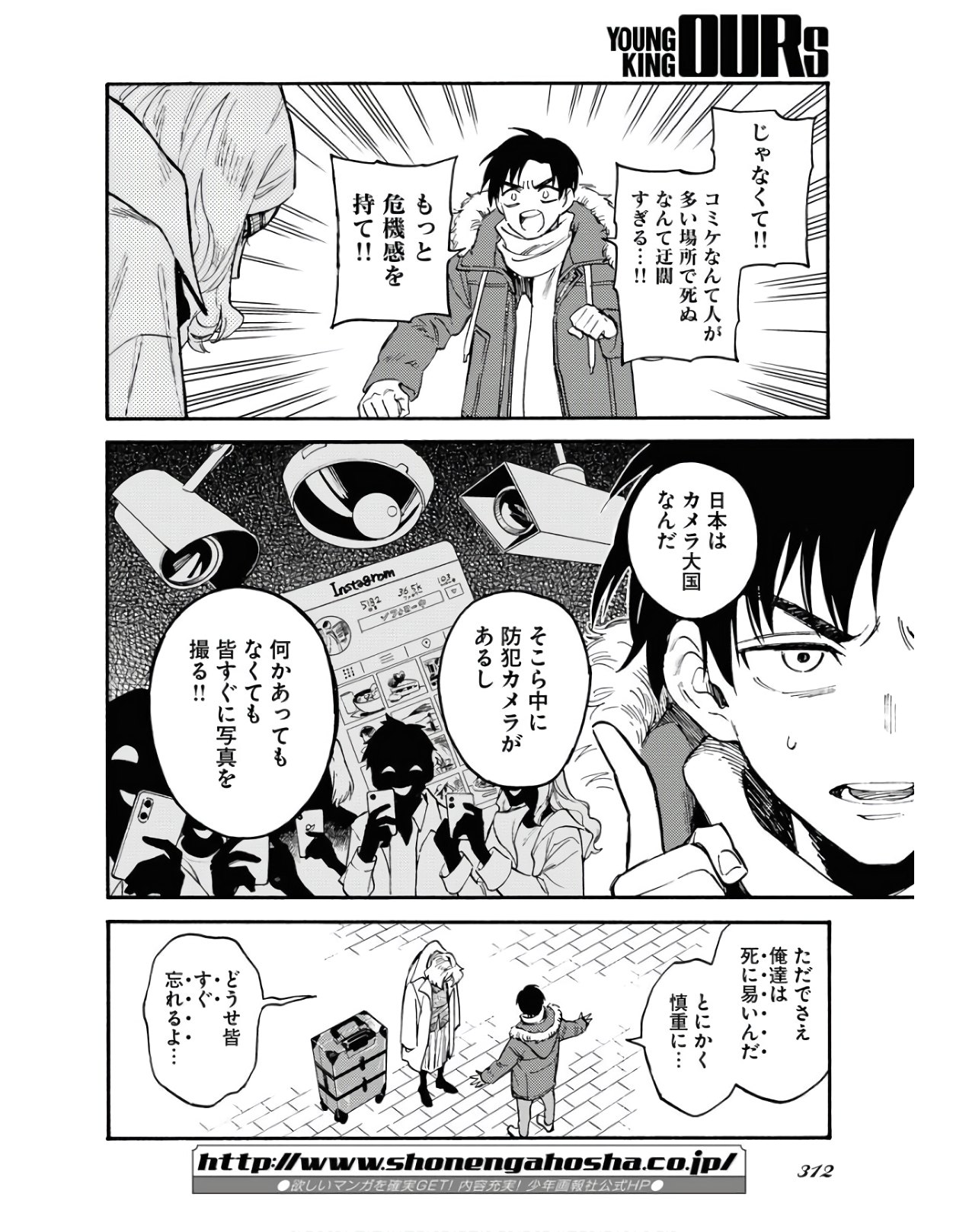Story Of The Family Not To Die Chapter 2 page 6 - nihonkuni.com